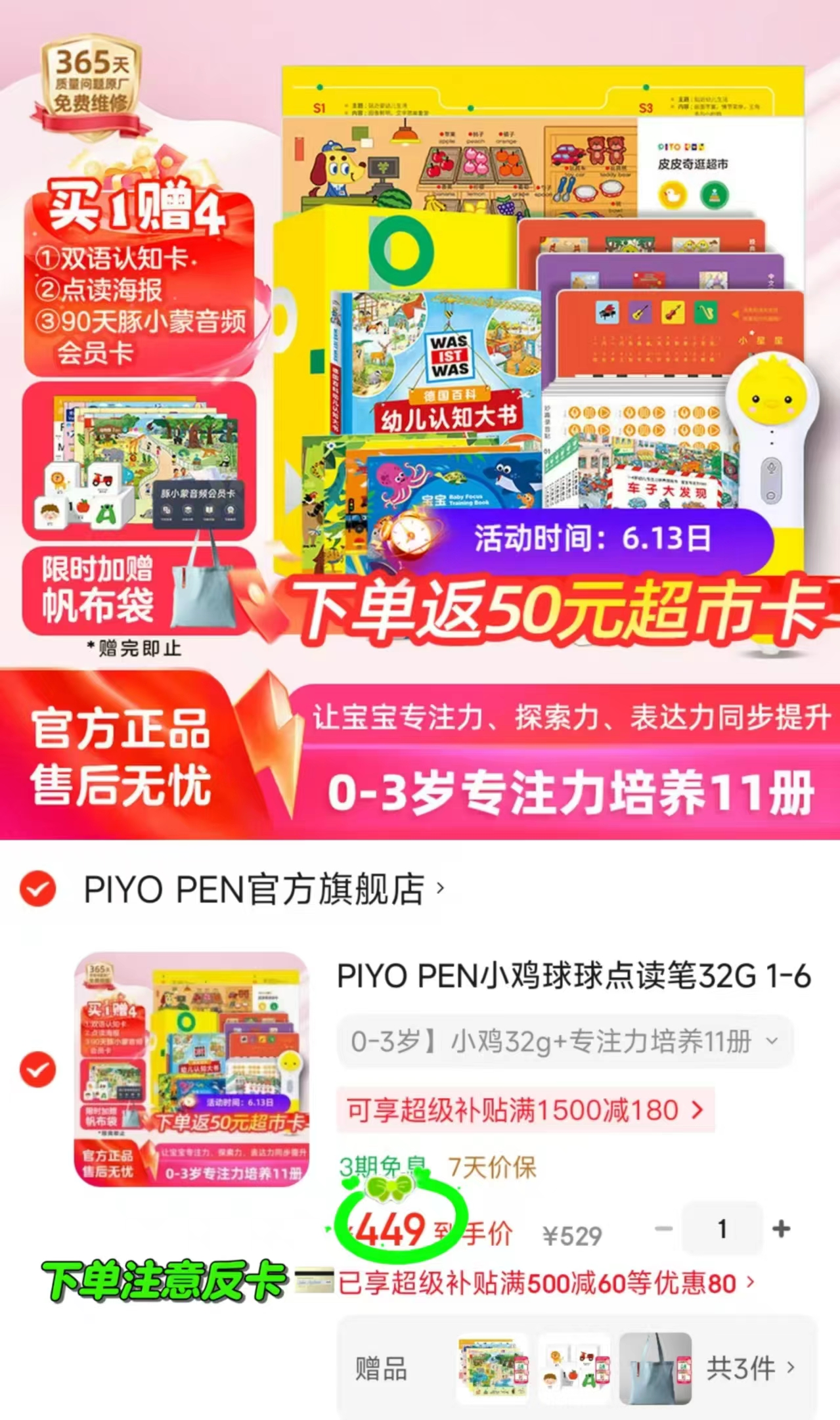 PIYO PEN小鸡球球点读笔32g双语套装 349元 - 线报酷 PIYO PEN小鸡球球点读笔32g双语套装 349元 - 线报酷