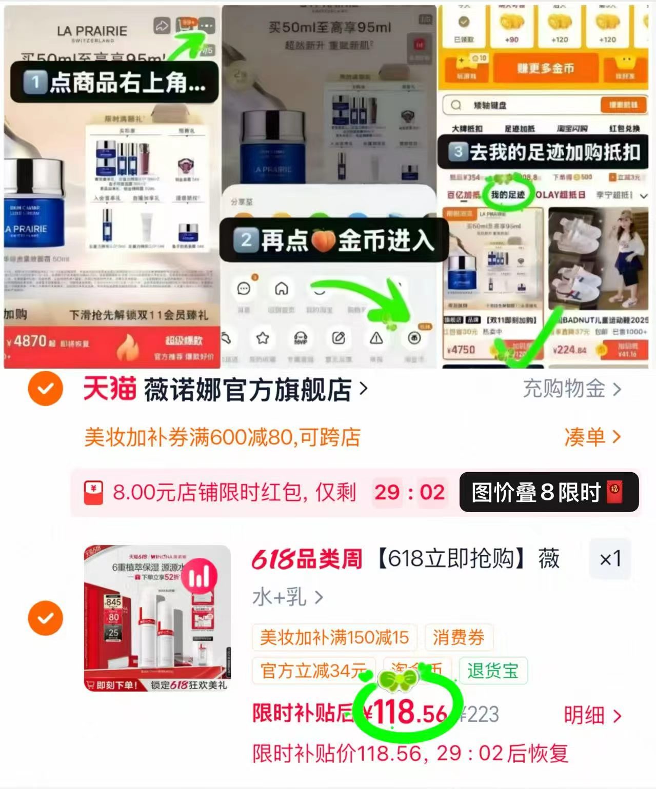 薇诺娜极润保湿水乳套 118.5元 - 线报酷 薇诺娜极润保湿水乳套 118.5元 - 线报酷
