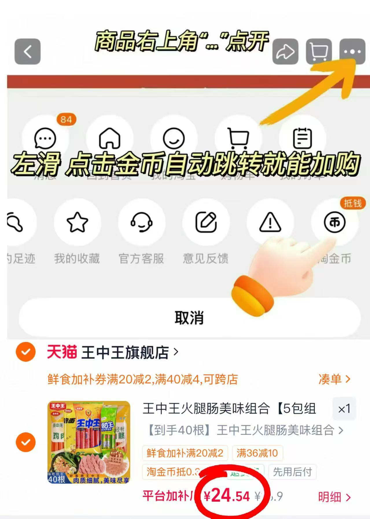 双汇王中王火腿肠组合5包40根 24.5元 - 86线报