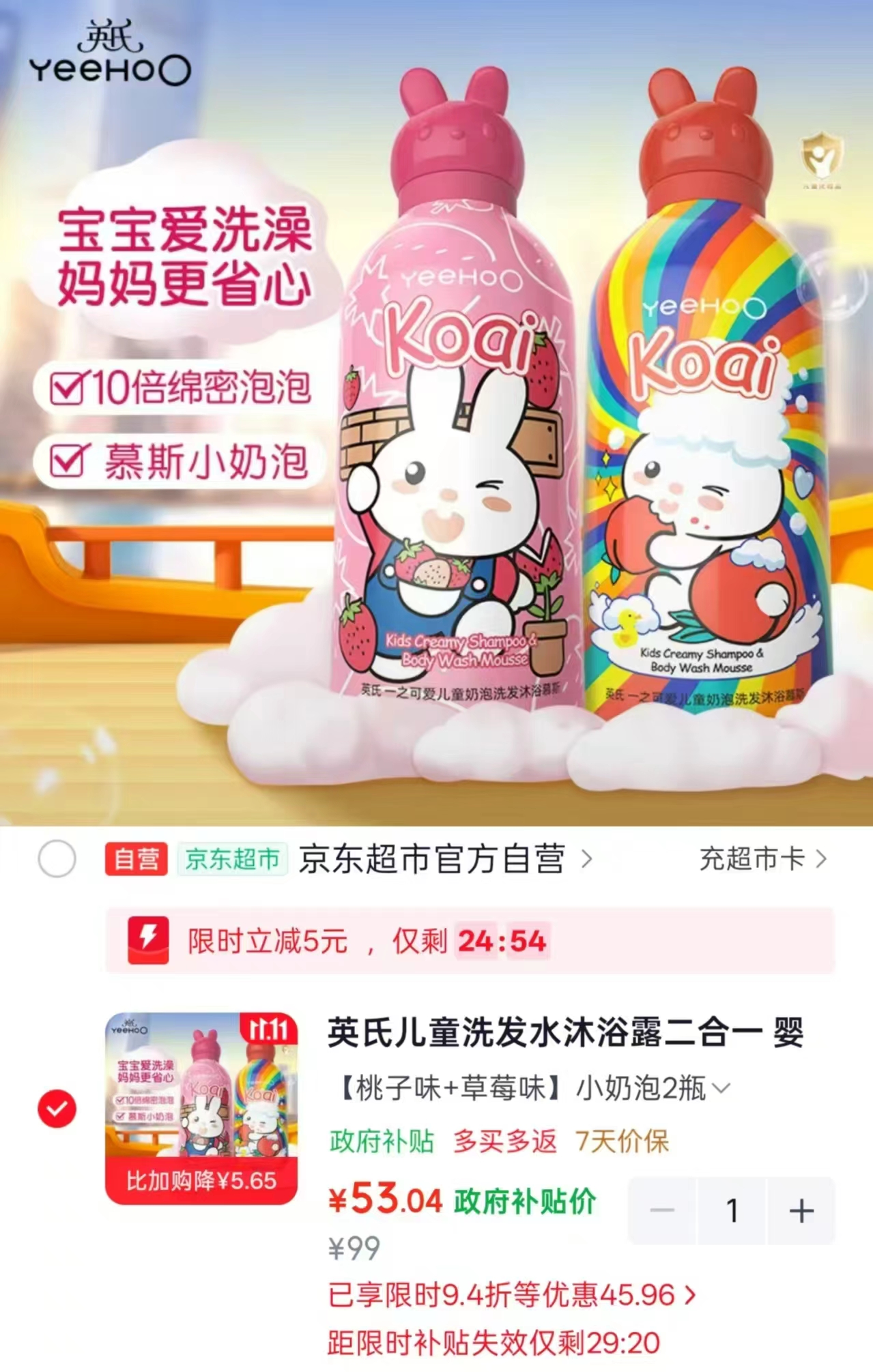 贝亲婴儿护臀膏3支 17.3元 - 86线报 贝亲婴儿护臀膏3支 17.3元 - 86线报