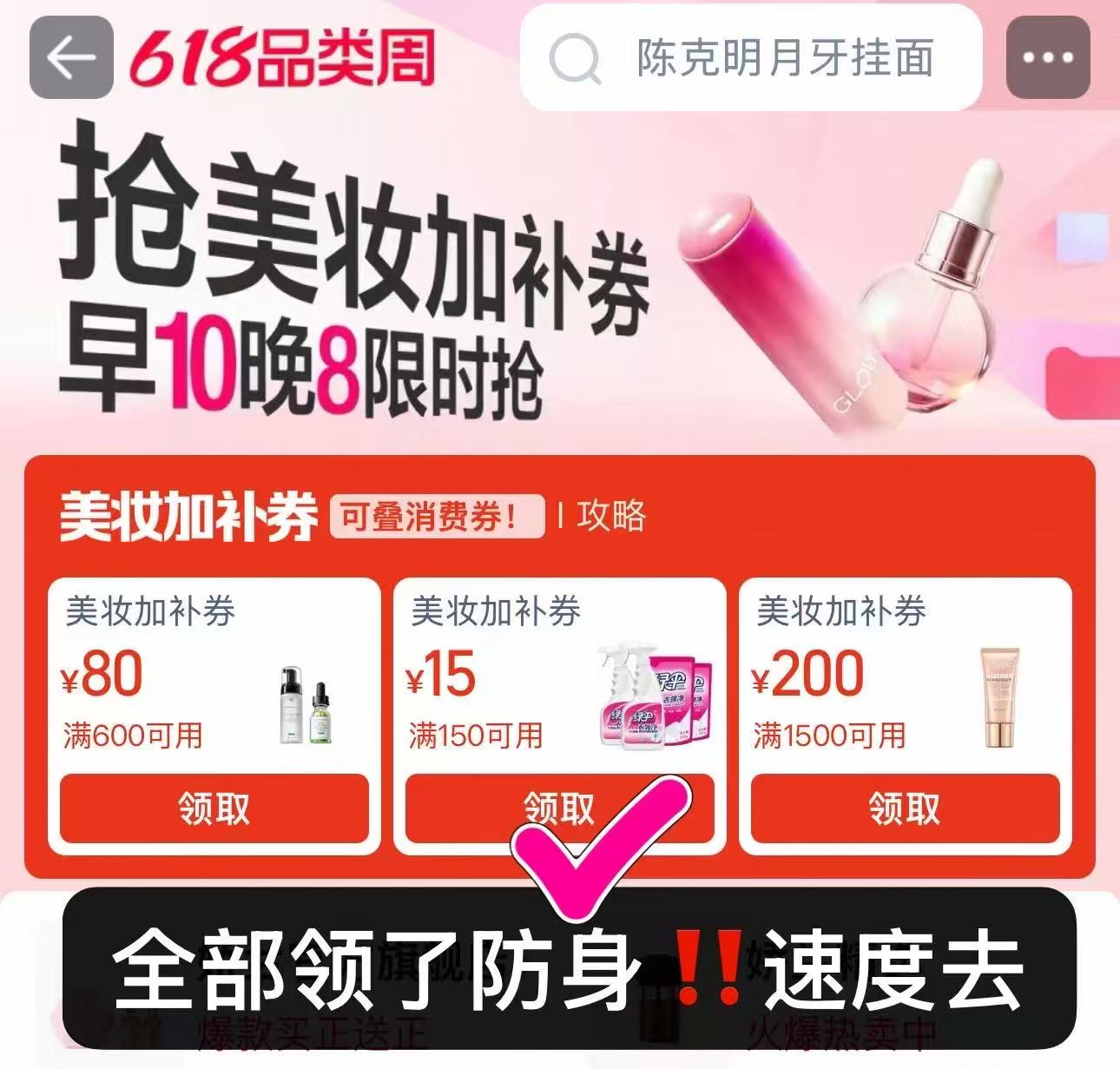 启初儿童霜5g 0-1元，彩棠粉底液3ml 0-1元 - 86线报