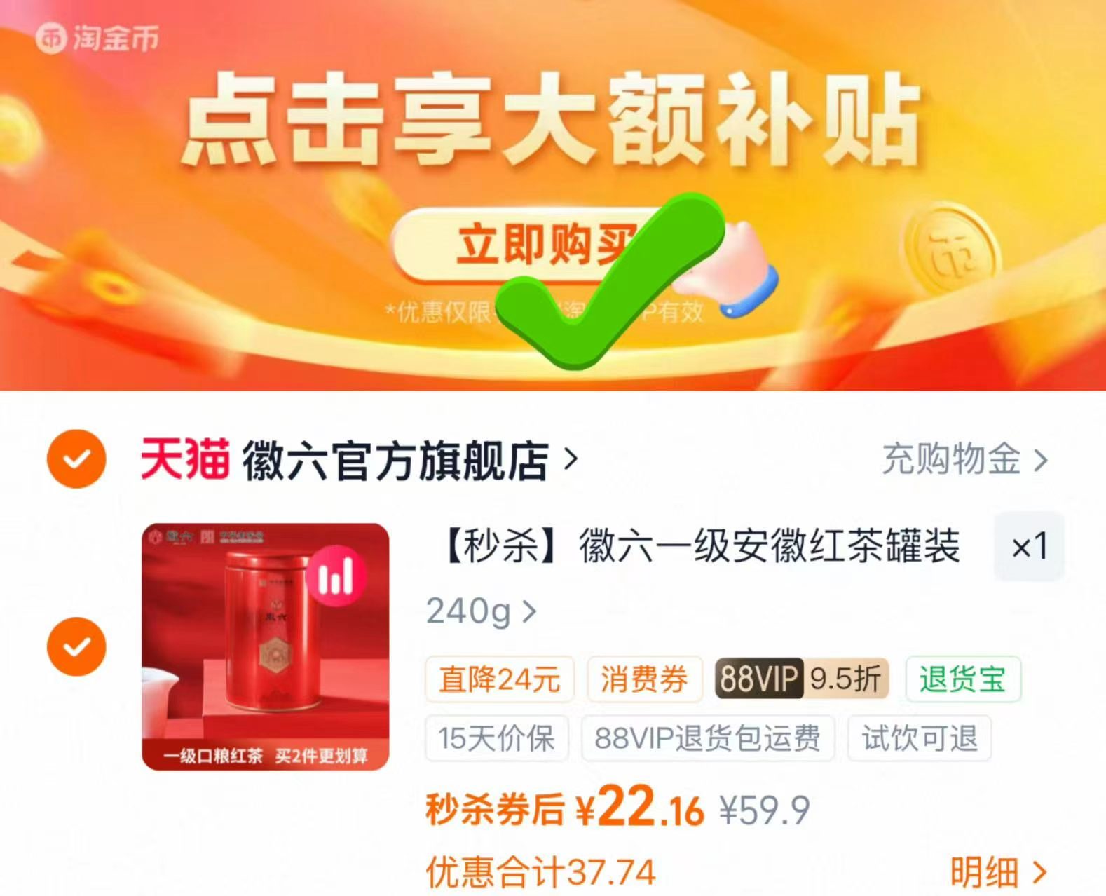 🎀秒‼下拉拍选2罐💰22.1 徽六祁门红茶一级120g罐 🐶东官旗店 - 线报酷