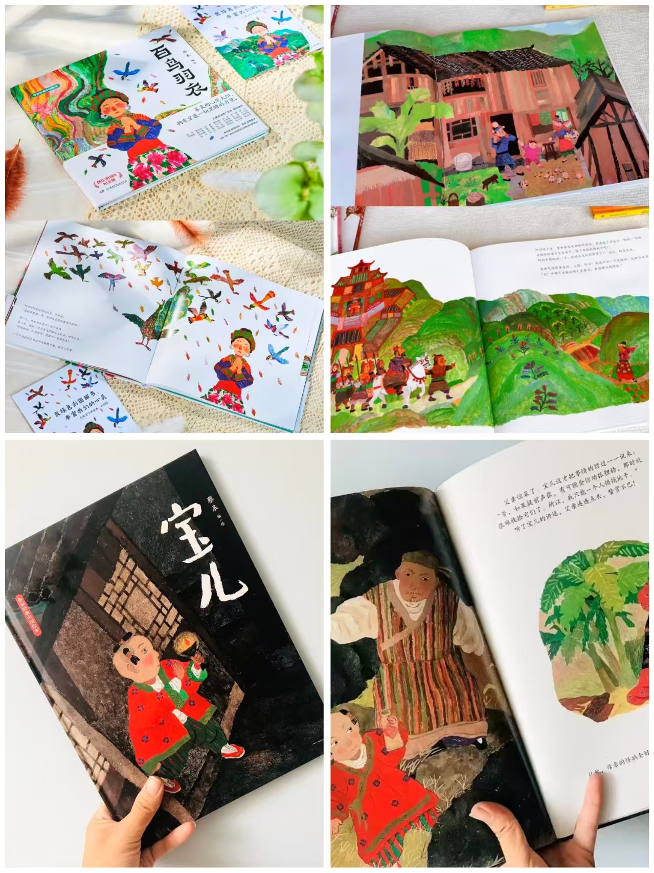 蔡皋经典中国绘本百鸟羽衣儿童经典绘本 17.4元 - 线报酷