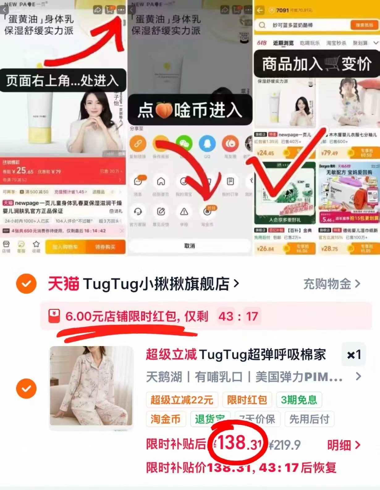 TugTug纯棉孕妇月子服 138.3元 - 86线报