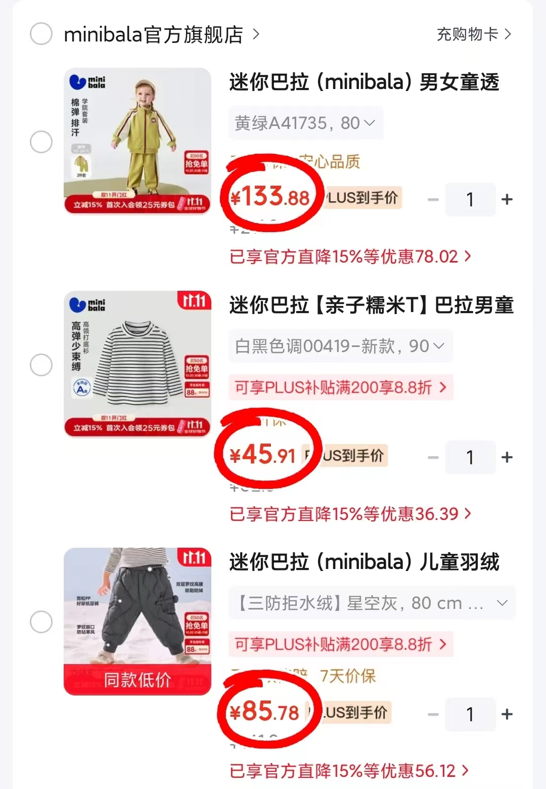 迷你巴拉动物提花毛衫 69元 - 86线报 迷你巴拉动物提花毛衫 69元 - 86线报