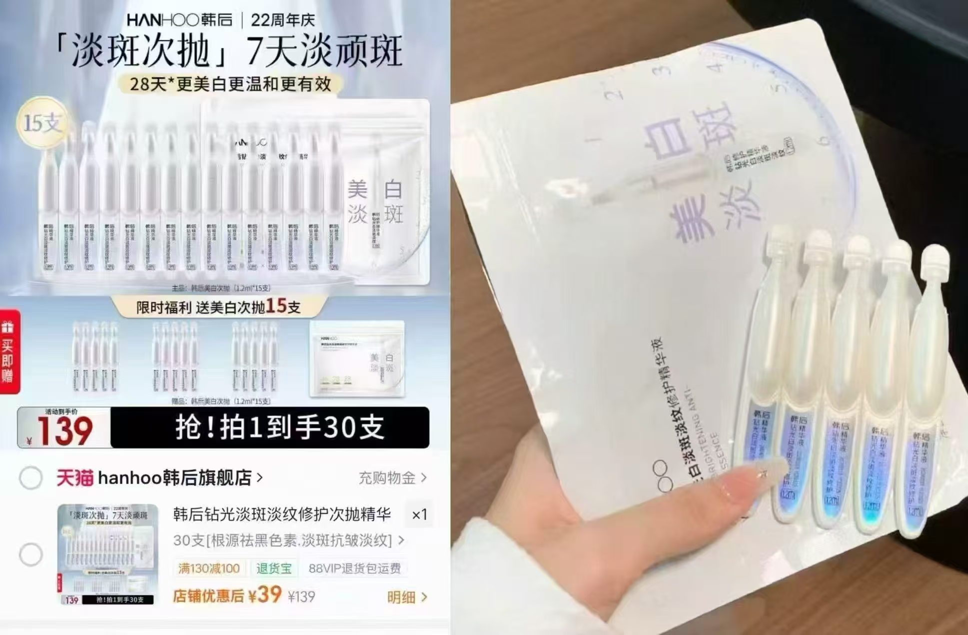 韩后钻光白次抛精华美白淡斑淡纹修护液补水保湿敏感肌可用30支 39元 - 86线报 韩后钻光白次抛精华美白淡斑淡纹修护液补水保湿敏感肌可用30支 39元 - 86线报