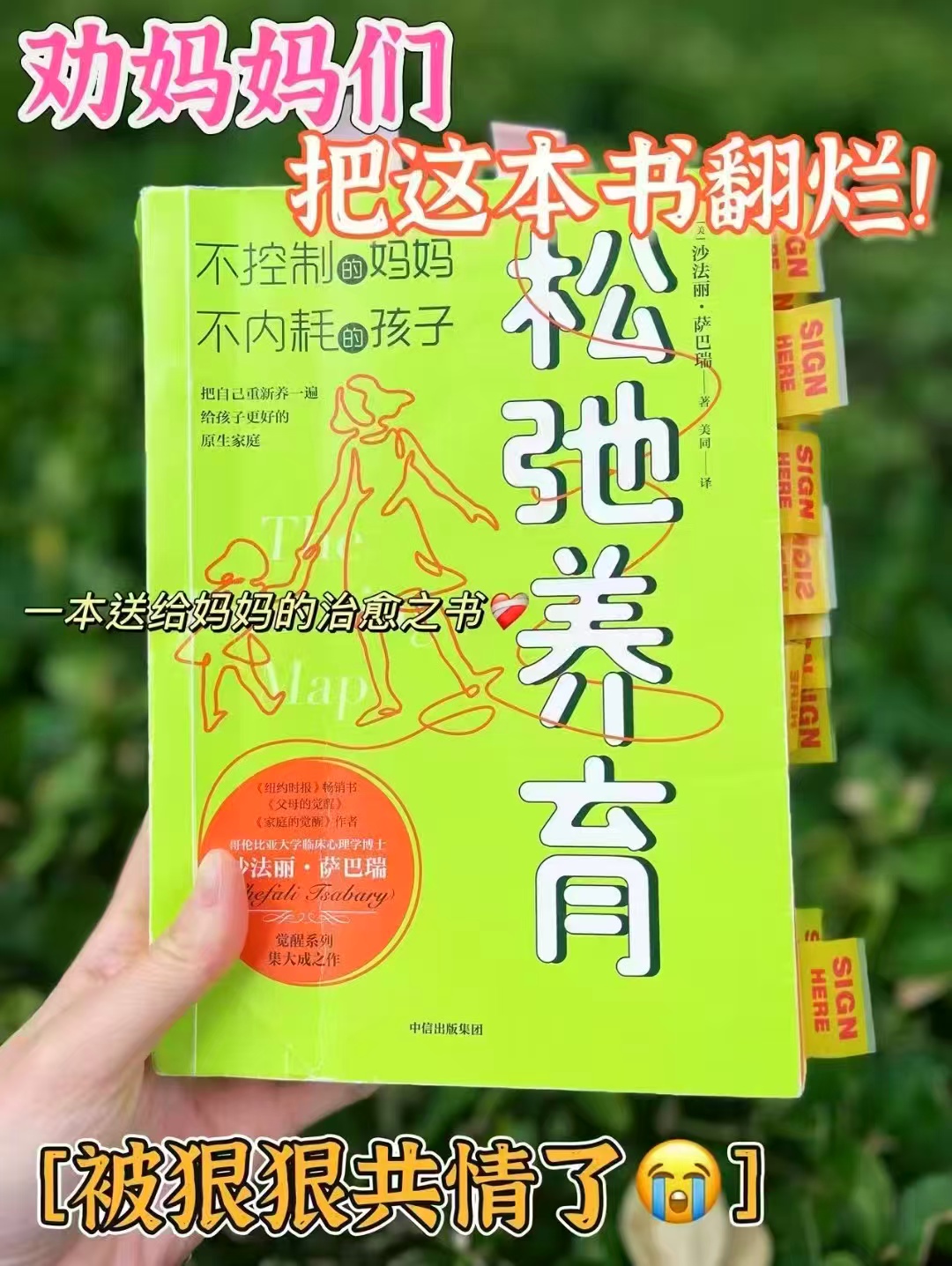 看见孩子 22元,松弛养育 宋有声书 22元 - 线报酷 看见孩子 22元,松弛养育 宋有声书 22元 - 线报酷