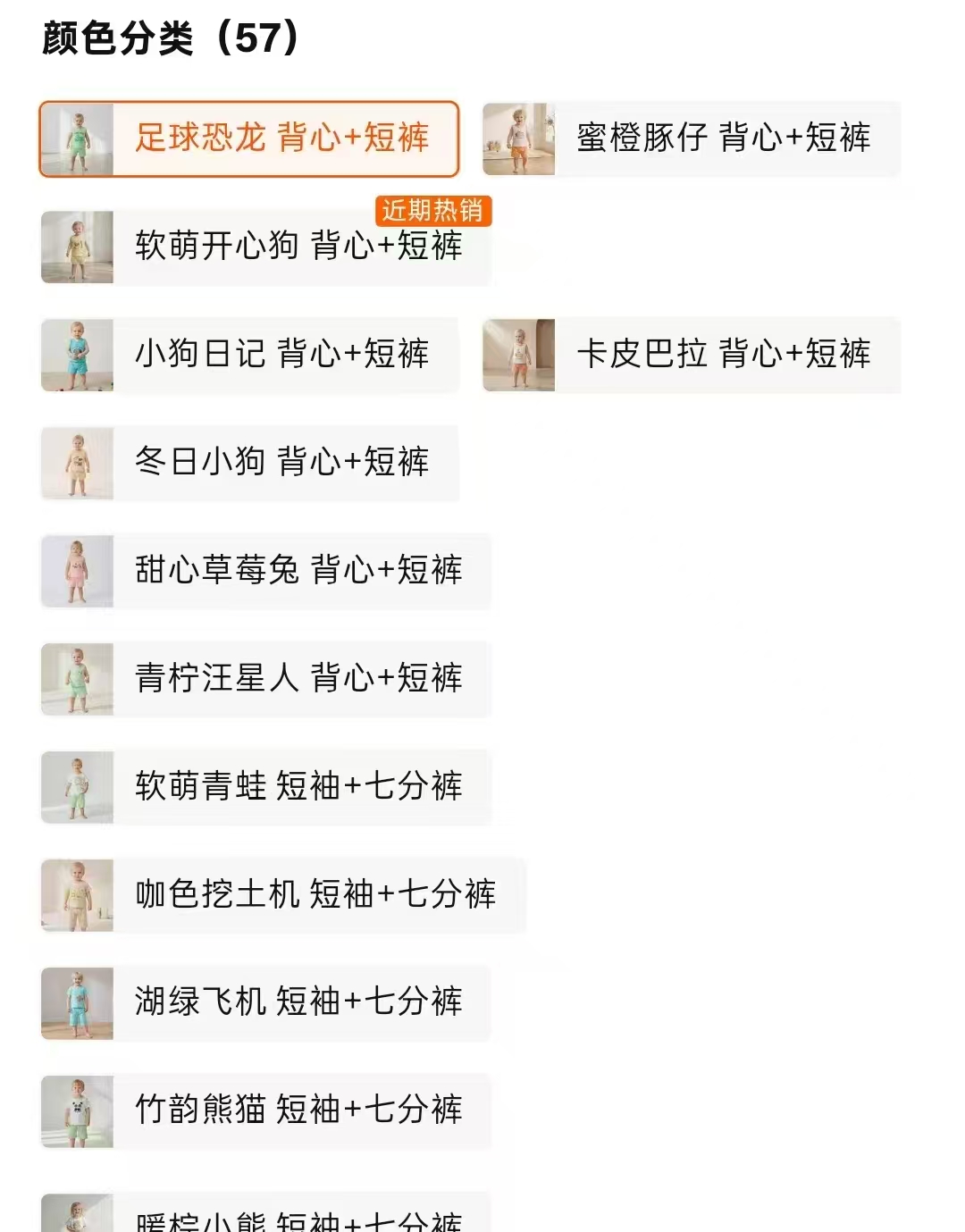 小猪大卫背心短裤套装 29.6元 - 线报酷