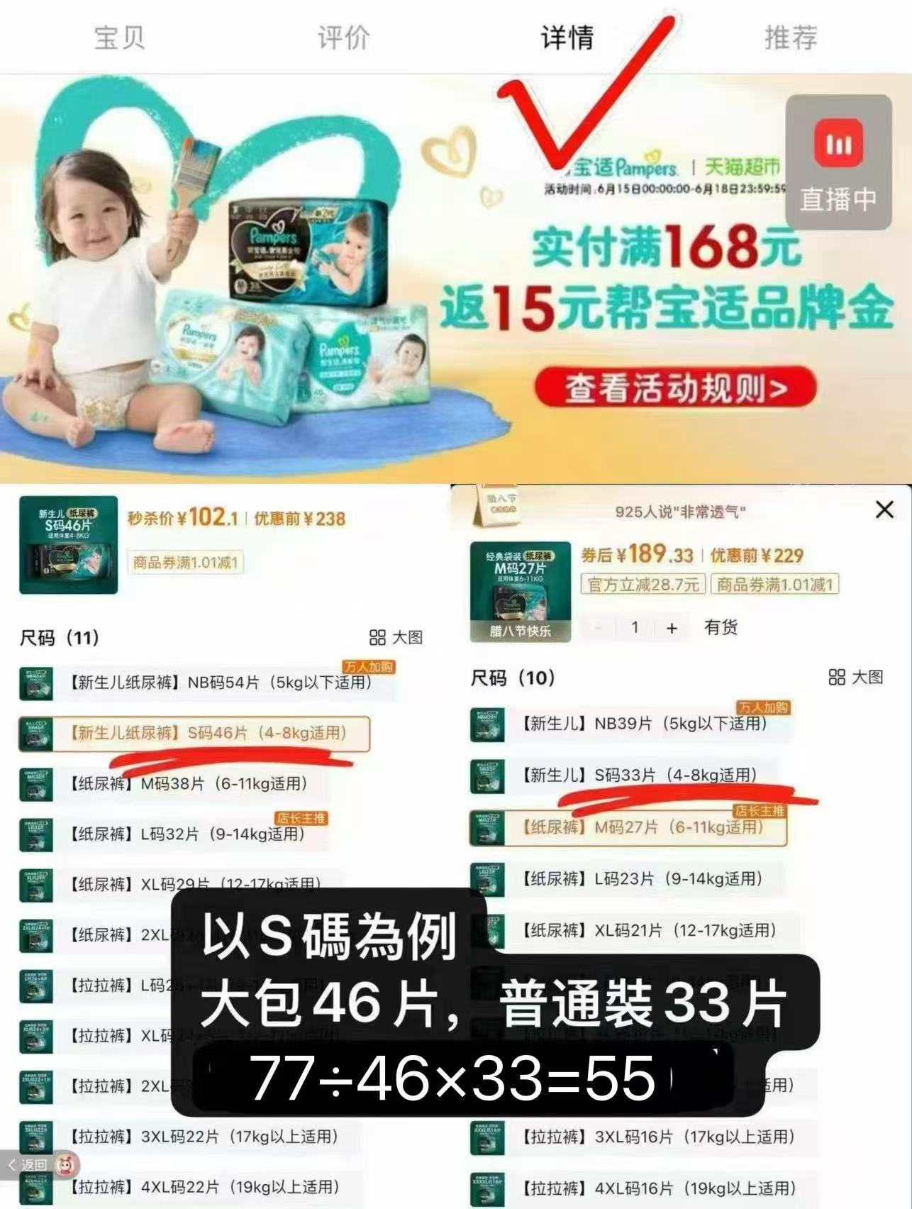 帮宝适黑金帮尿不湿 55元 - 86线报