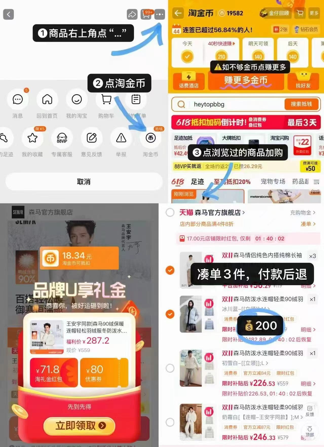 森马90绒保暖连帽羽绒服防泼水面包服情侣外套 200元 - 线报酷