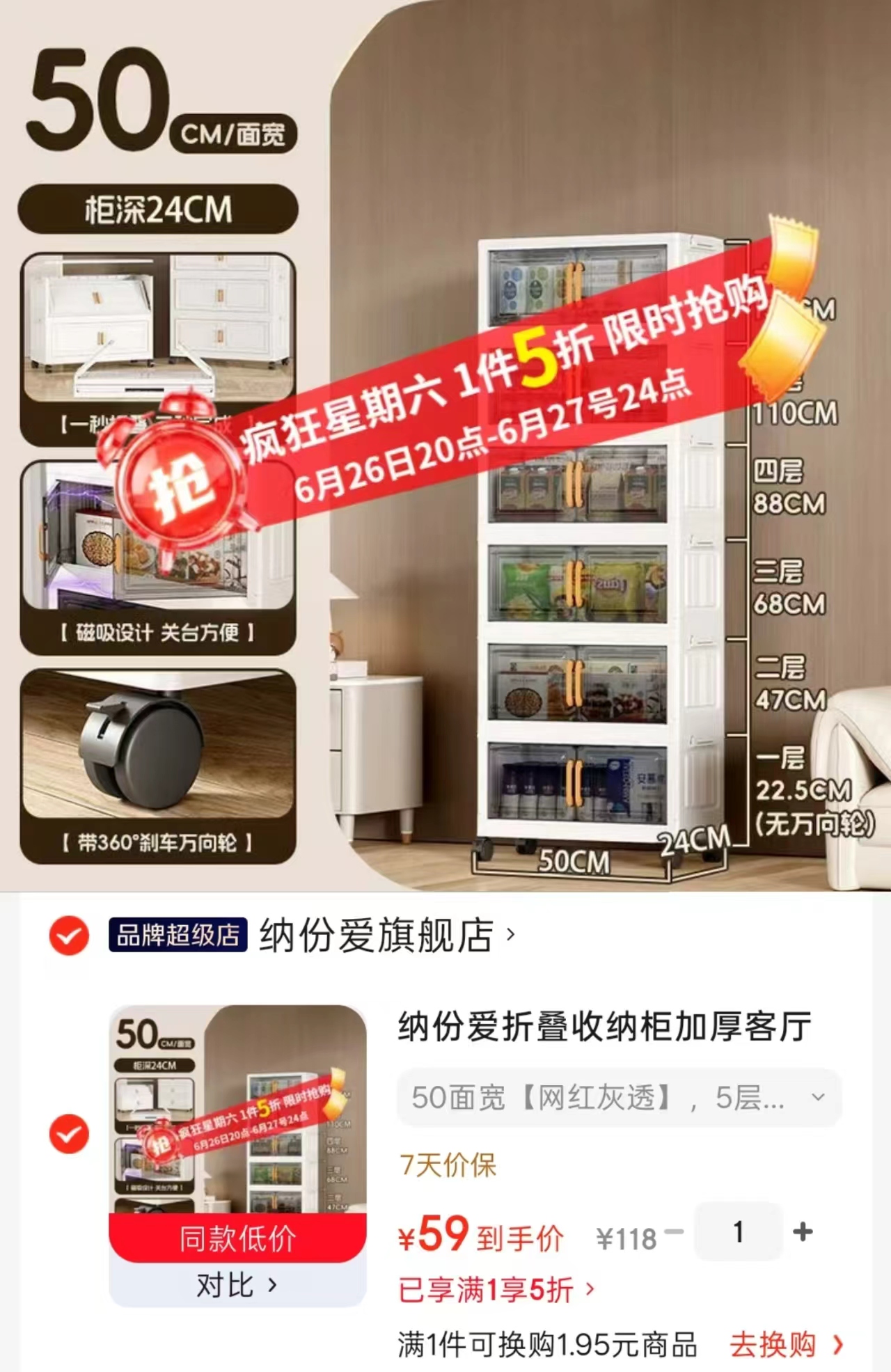 纳份爱5层收纳柜折叠免安装 59元 - 86线报