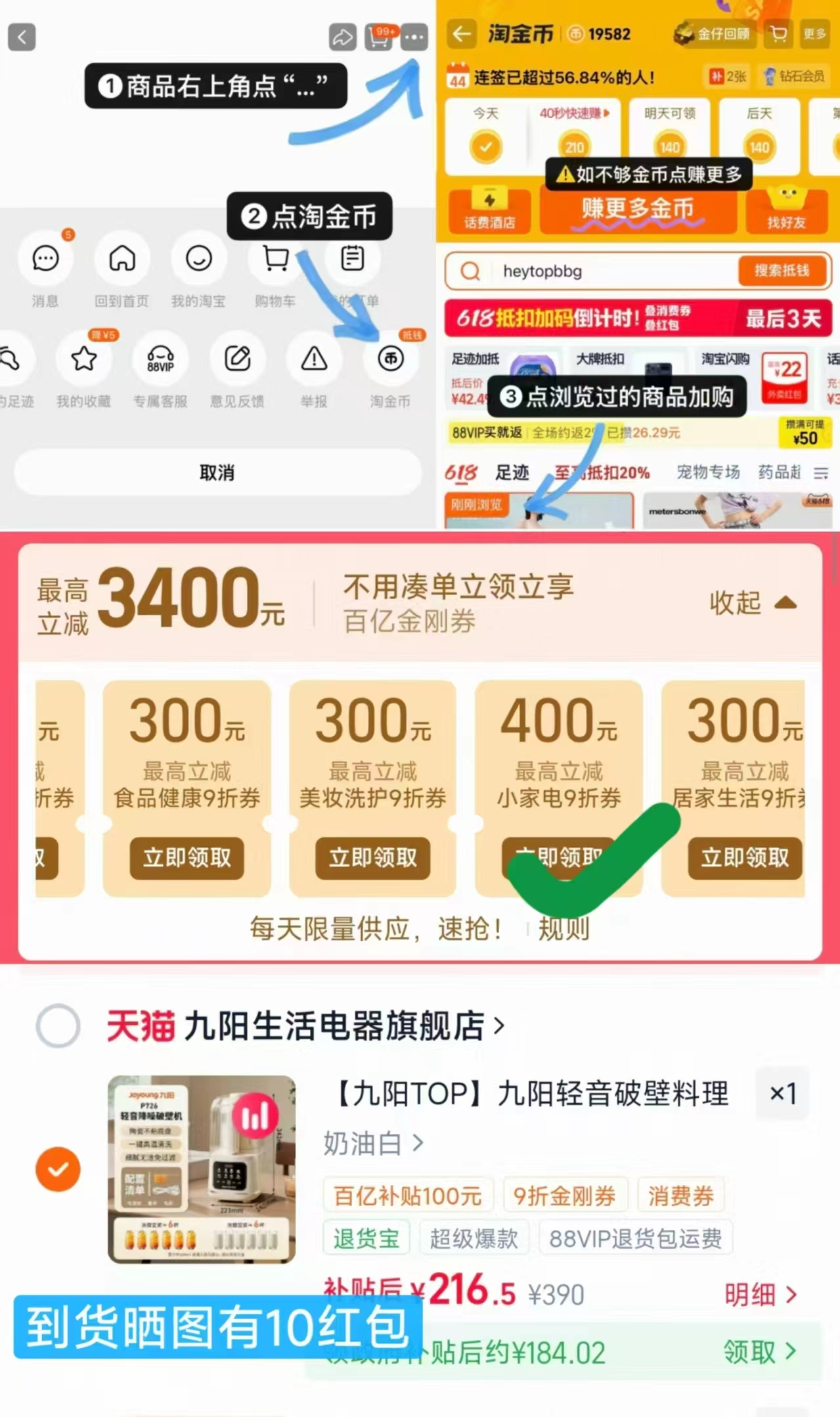九阳全自动破壁机 174元 - 线报酷