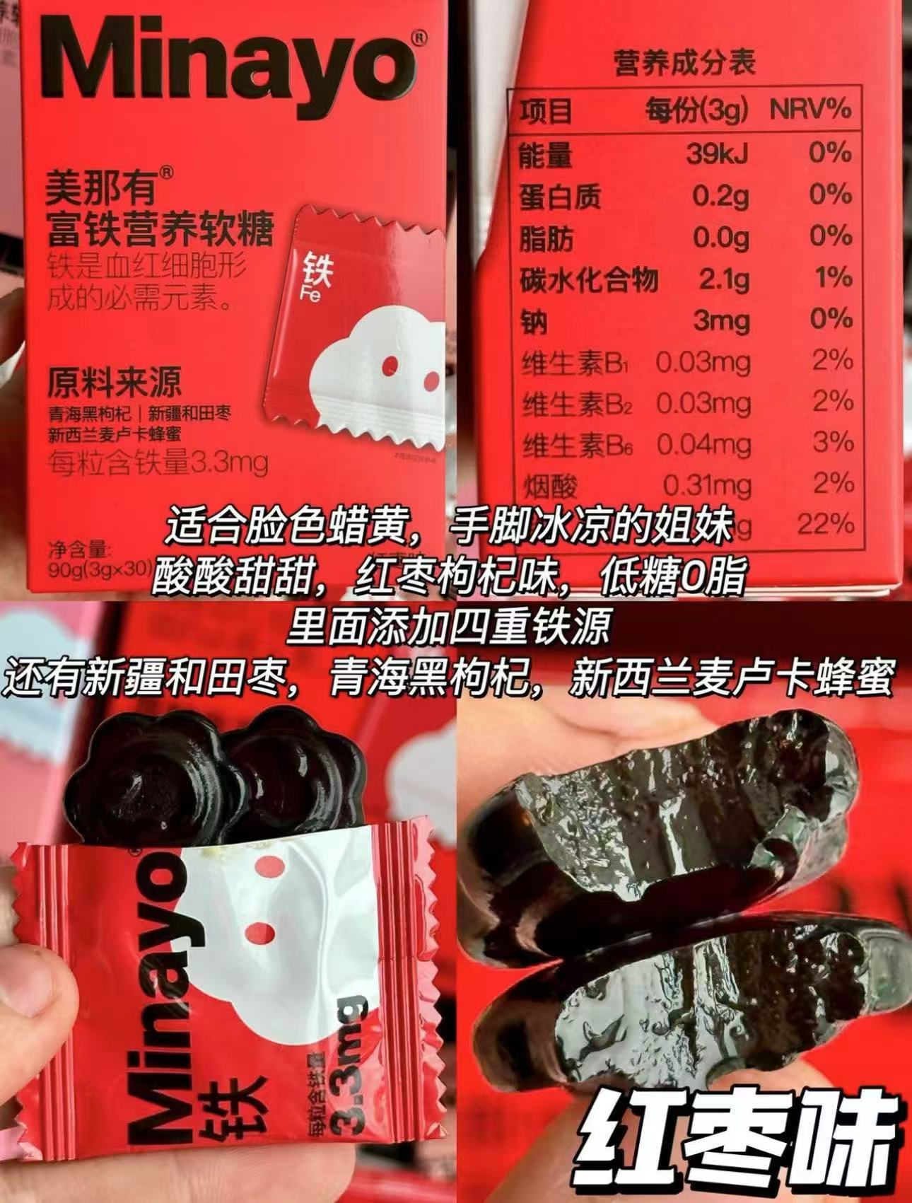 美那有富铁软糖2盒 52元 - 86线报