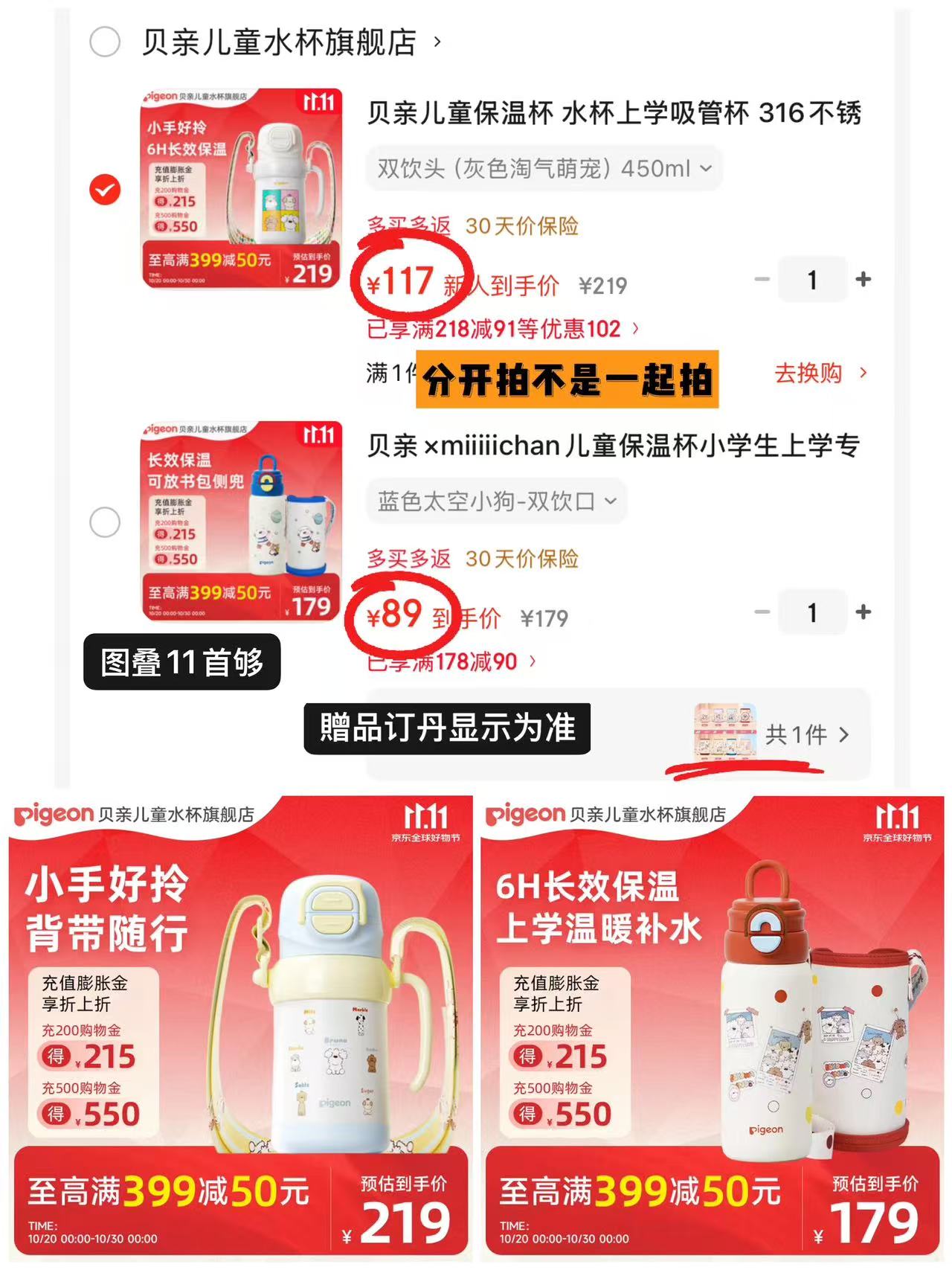 贝亲儿童保温杯316不锈钢600ml红色相框小狗双饮口 89元 - 线报酷