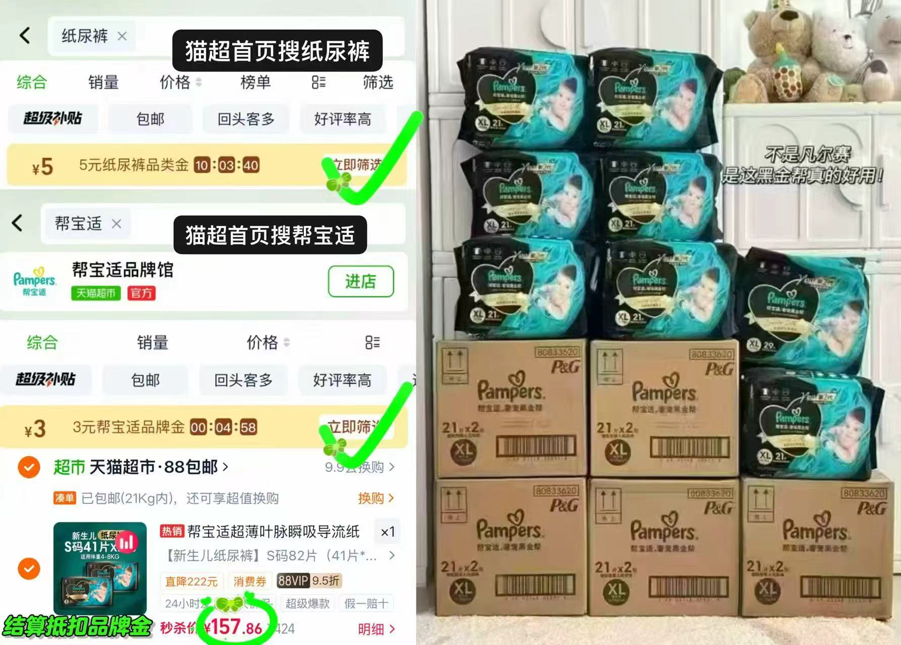 帮宝适黑金帮尿不湿拍1发2包 157.8元 - 86线报
