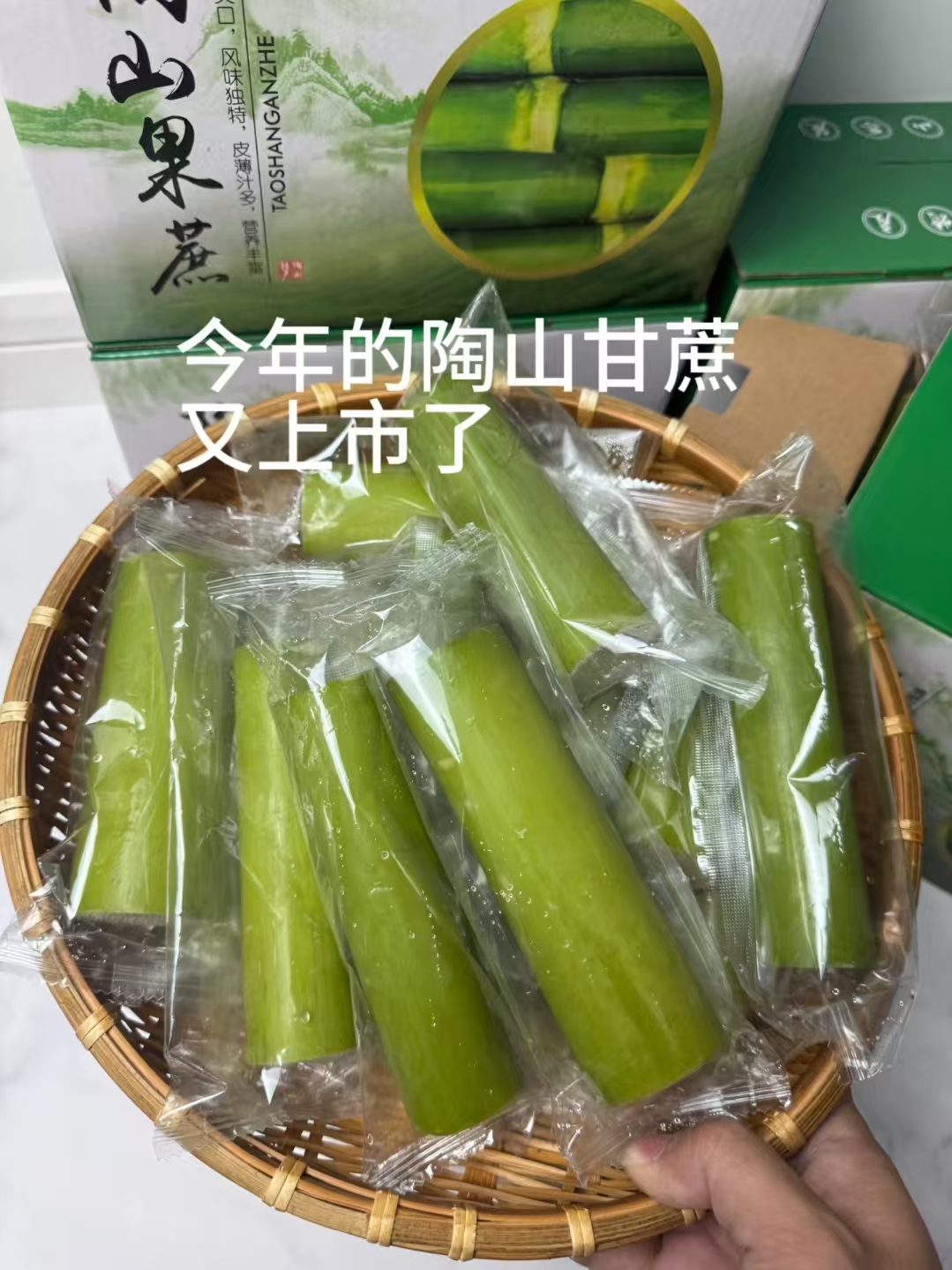 京鲜生陶山甘蔗果段净重3斤无节装 26.9元 - 线报酷