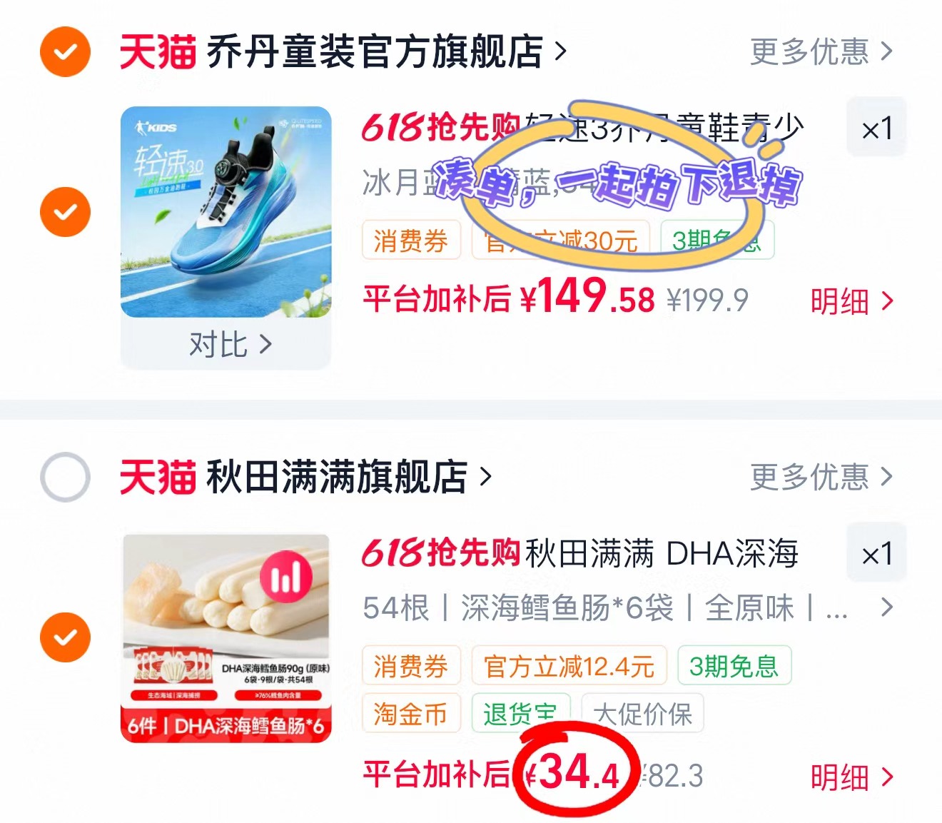 秋田满满婴儿鳕鱼肠拍6袋装 34.4元 - 86线报