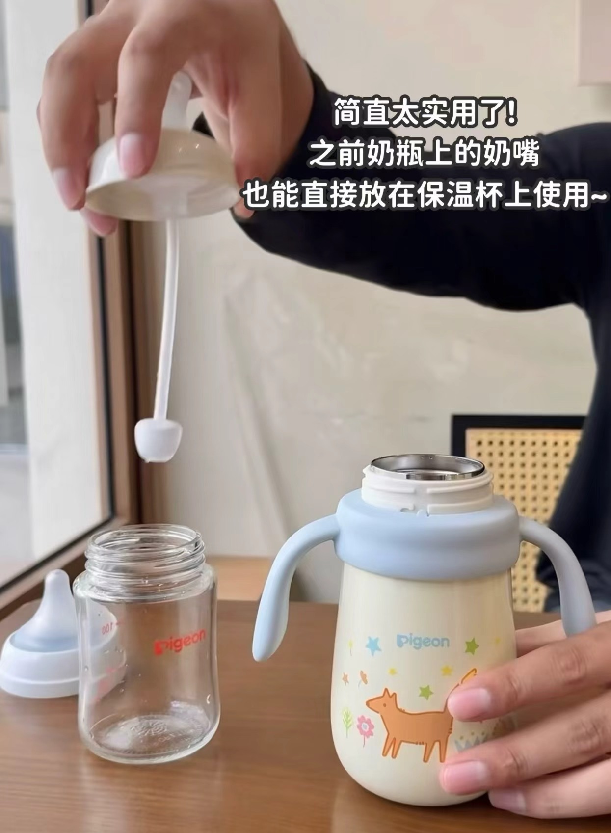 🎀贝亲儿童保温杯🈴集 均饭60超卡 以下饭后價 1⃣臻白300ml6月+💰179 - 86线报