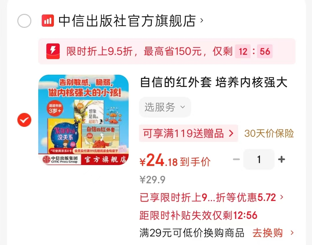 培养内核强大的绘本全3册 24.1元 - 86线报 培养内核强大的绘本全3册 24.1元 - 86线报