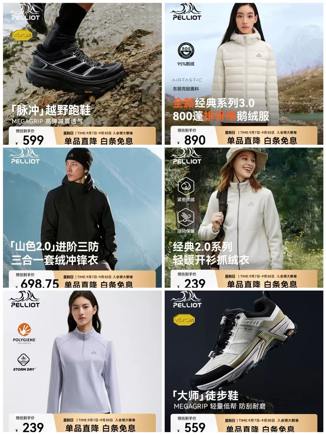 伯希和成人户外鞋服 191元 - 86线报