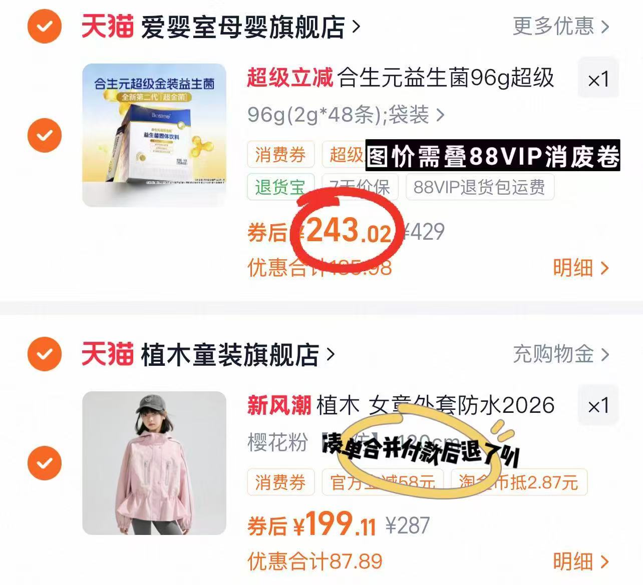 合生元超级金装益生菌48条 243元 - 86线报 合生元超级金装益生菌48条 243元 - 86线报