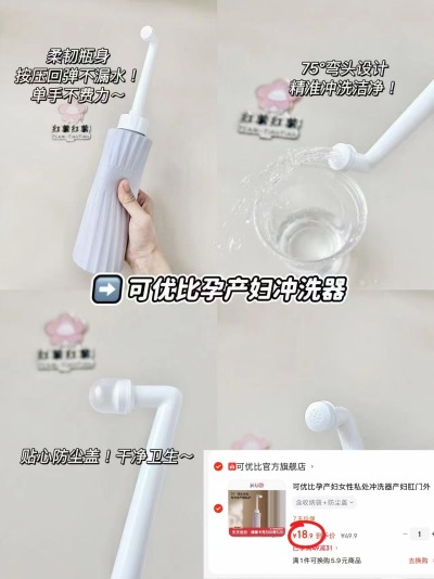 淘淘氧棉天山白日用卫生巾拍1发6包共44片 33元，可优比产妇专用冲洗器含防尘盖+收纳袋 18.9元 - 86线报
