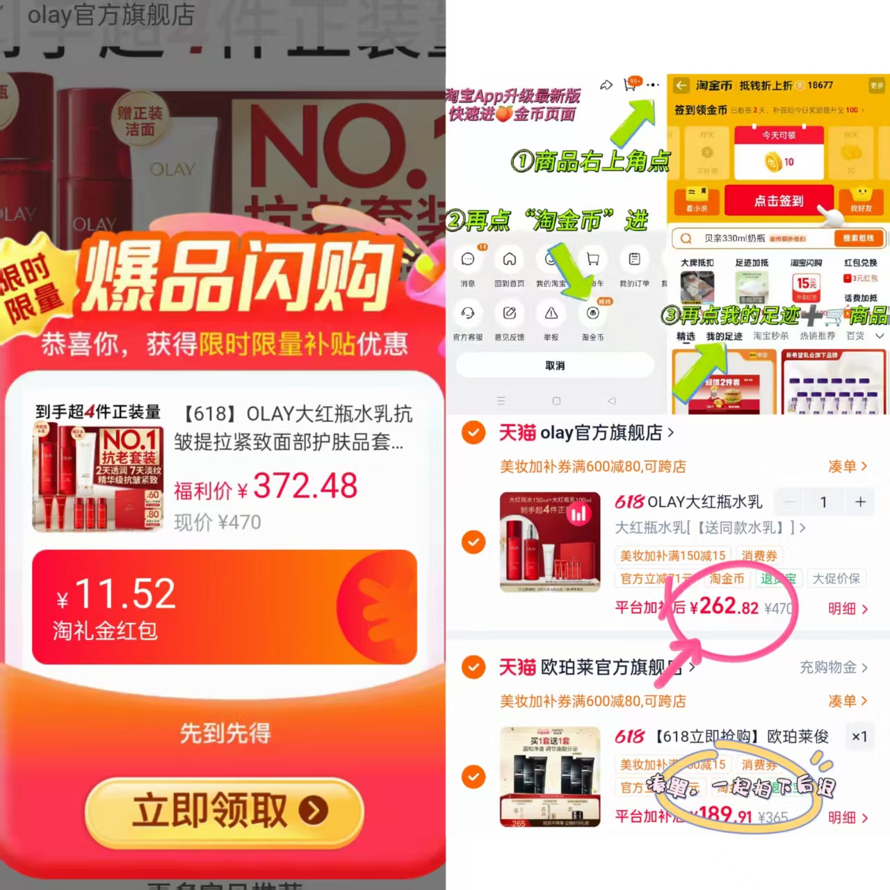 OLAY大红瓶水乳组合含赠8件套 262.8元 - 86线报