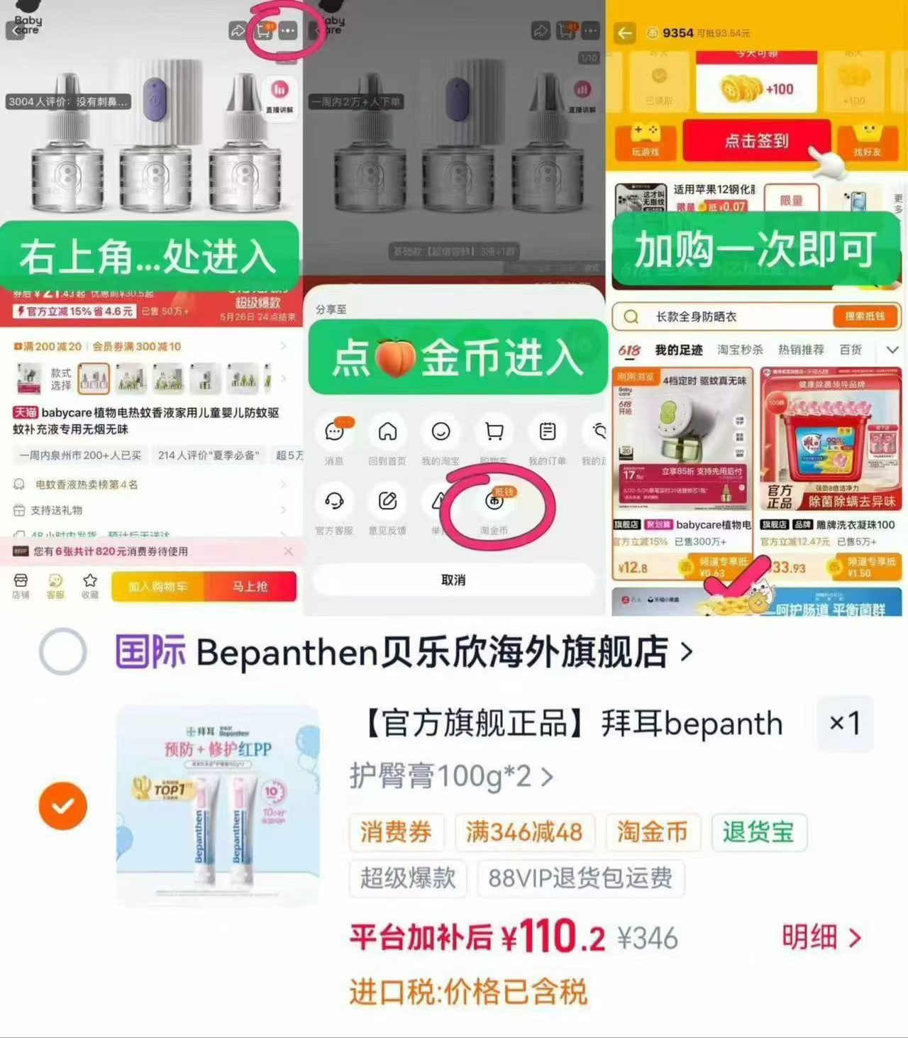 拜耳贝乐欣护臀膏100g 2支 110元 - 86线报 拜耳贝乐欣护臀膏100g 2支 110元 - 86线报