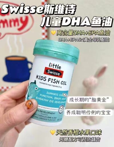 斯维诗DHA鱼油软胶囊60粒/瓶 87元 - 86线报