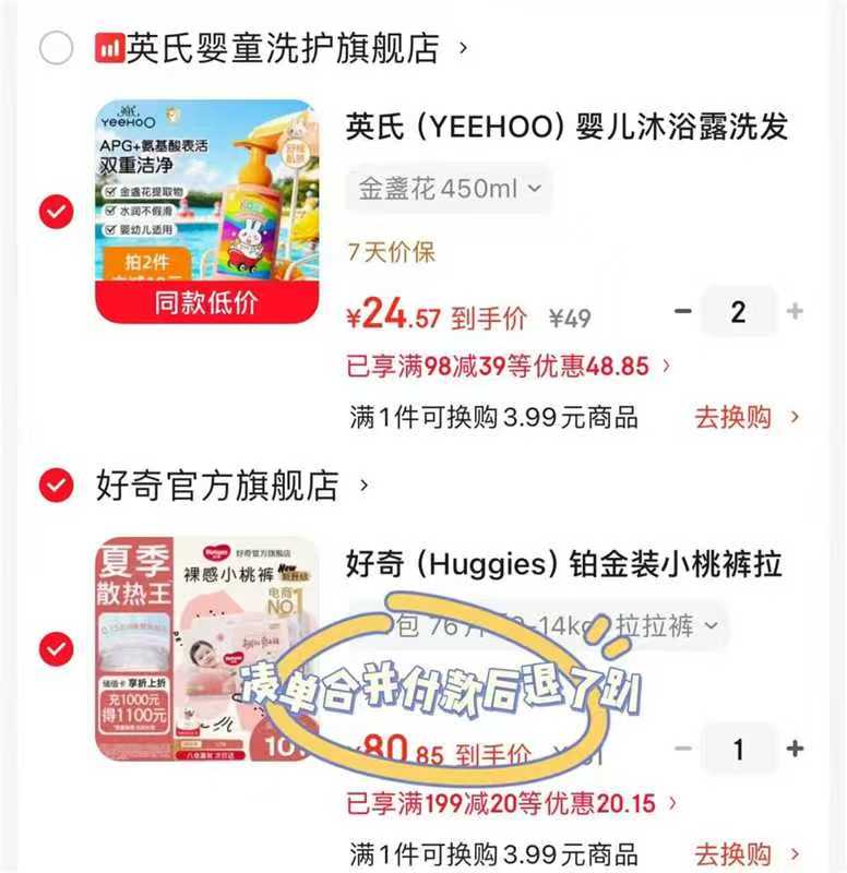 英氏金盏花洗沐二合一450ml/瓶 拍2件 49.1元 - 86线报 英氏金盏花洗沐二合一450ml/瓶 拍2件 49.1元 - 86线报