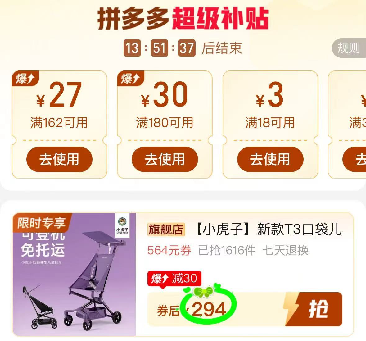 小虎子新款T3口袋车配头枕 294元 - 线报酷