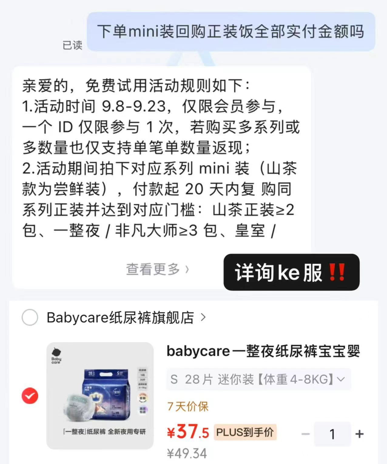 速bbc一整夜mini装尿不湿 37.5元 - 86线报 速bbc一整夜mini装尿不湿 37.5元 - 86线报
