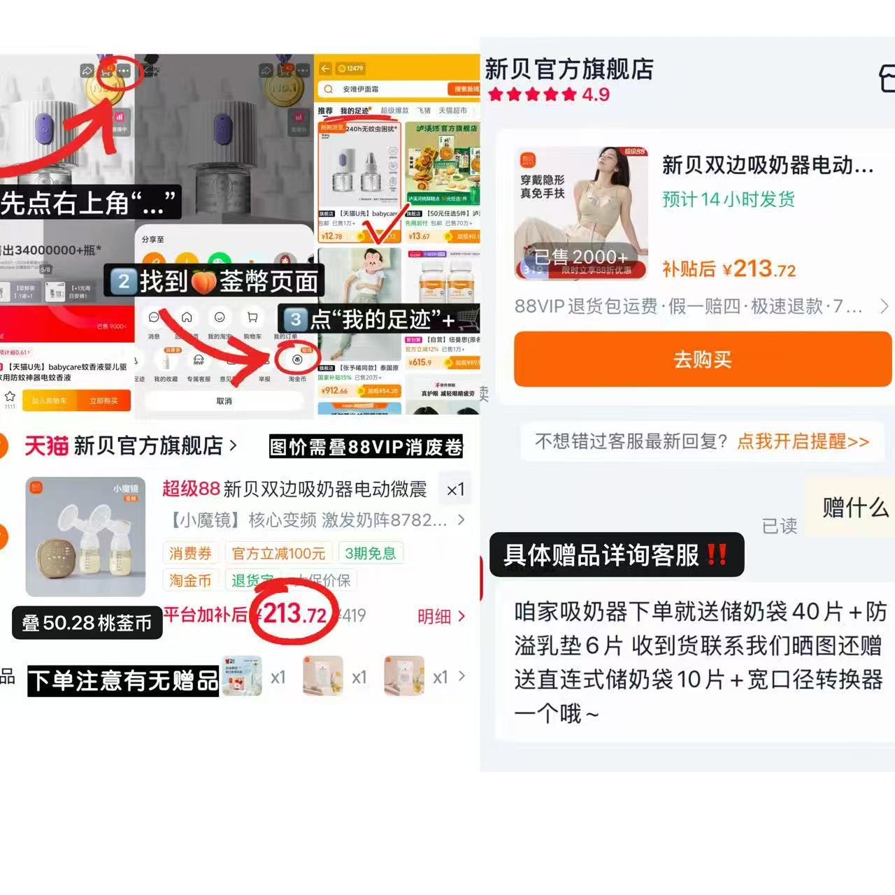 新贝双边吸奶器小魔镜 赠储奶袋40+防溢R垫6片 哂图赠储奶袋10片+转换器 213.7元 - 86线报