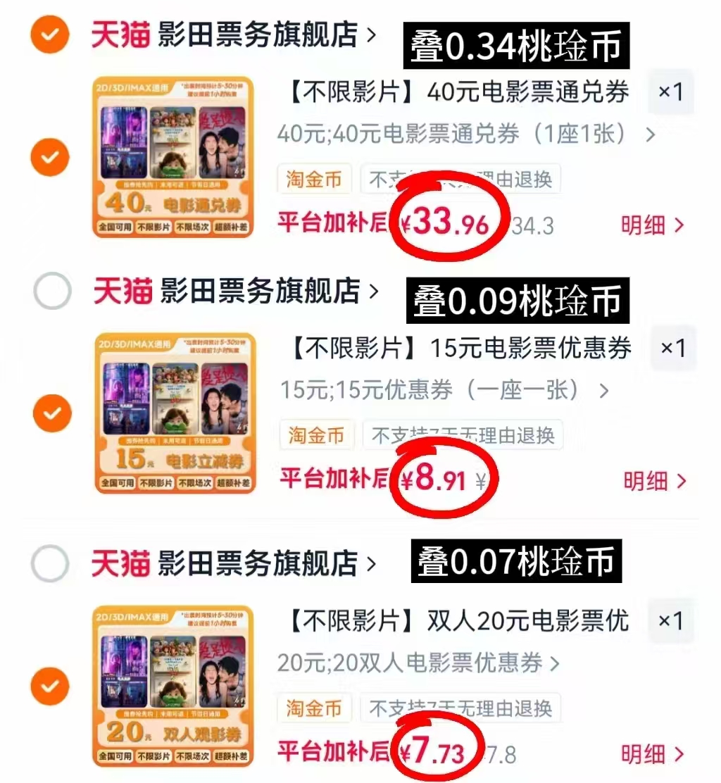 爱看电影电影通兑卷 8.9元,爱看电影电影通兑卷 33.9元,爱看电影电影通兑卷双人 7.7元 - 线报酷 爱看电影电影通兑卷 8.9元,爱看电影电影通兑卷 33.9元,爱看电影电影通兑卷双人 7.7元 - 线报酷