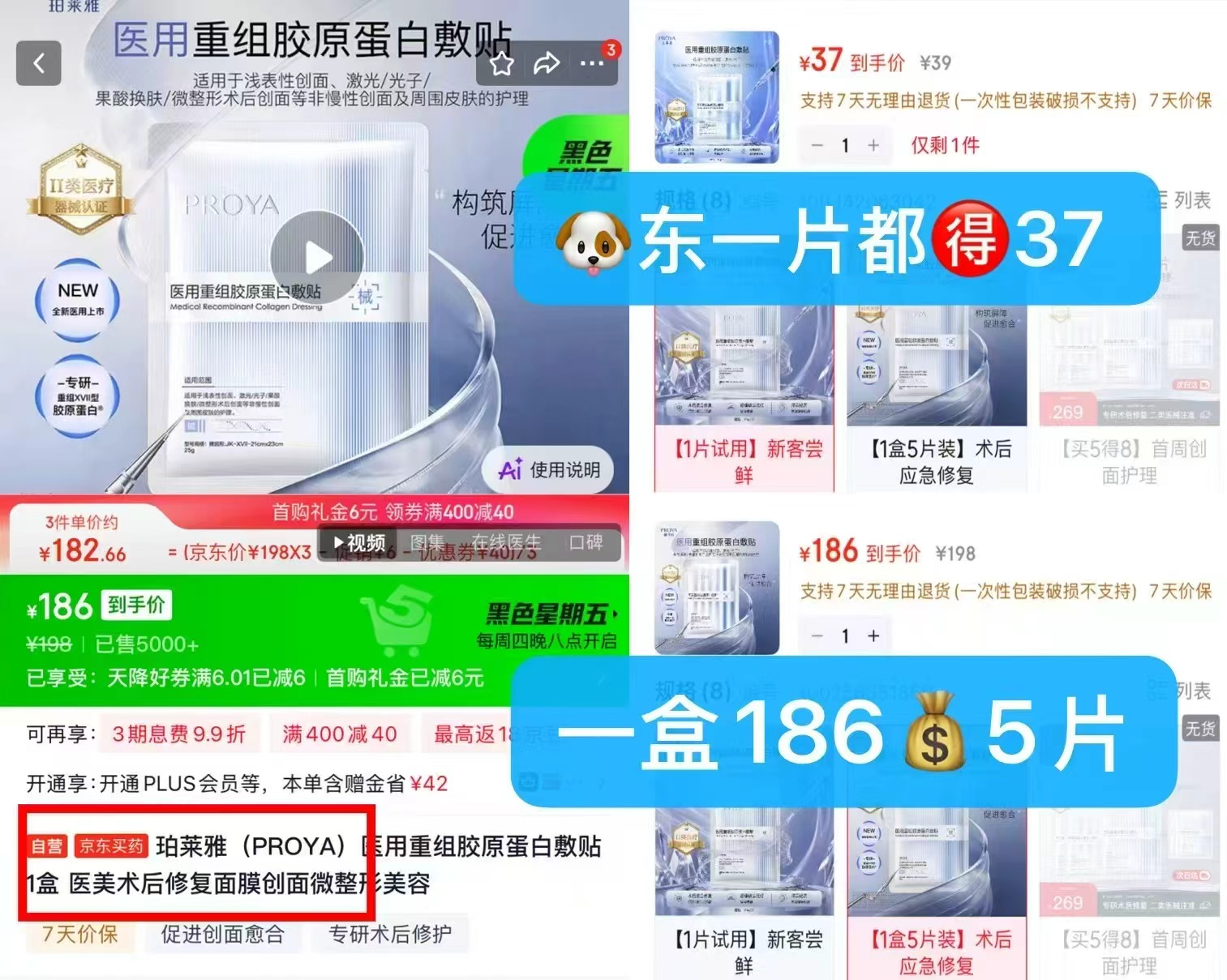 珀莱雅重组胶原蛋白敷料5片/盒*2盒 69.9元 - 86线报 珀莱雅重组胶原蛋白敷料5片/盒*2盒 69.9元 - 86线报