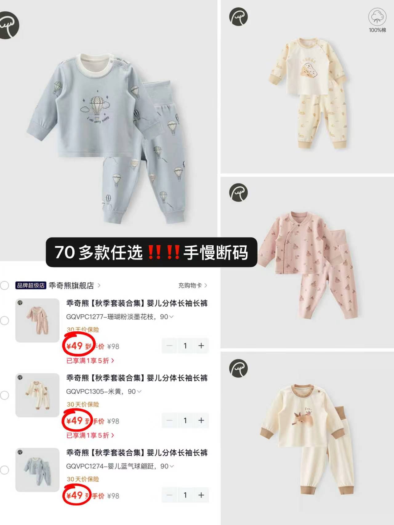 乖奇熊秋衣裤套装长袖+长裤 49元 - 86线报