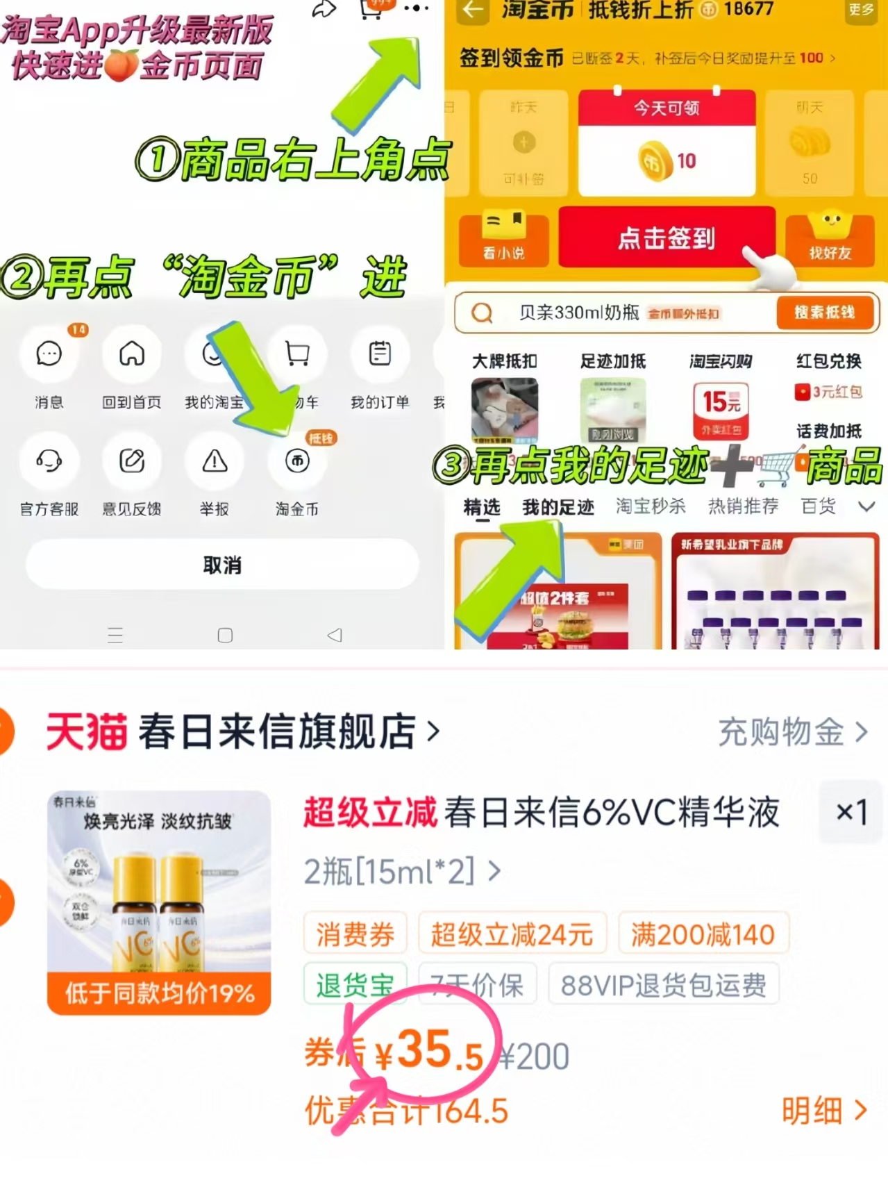 春日来信vc精华15ml*2瓶 35.5元 - 线报酷