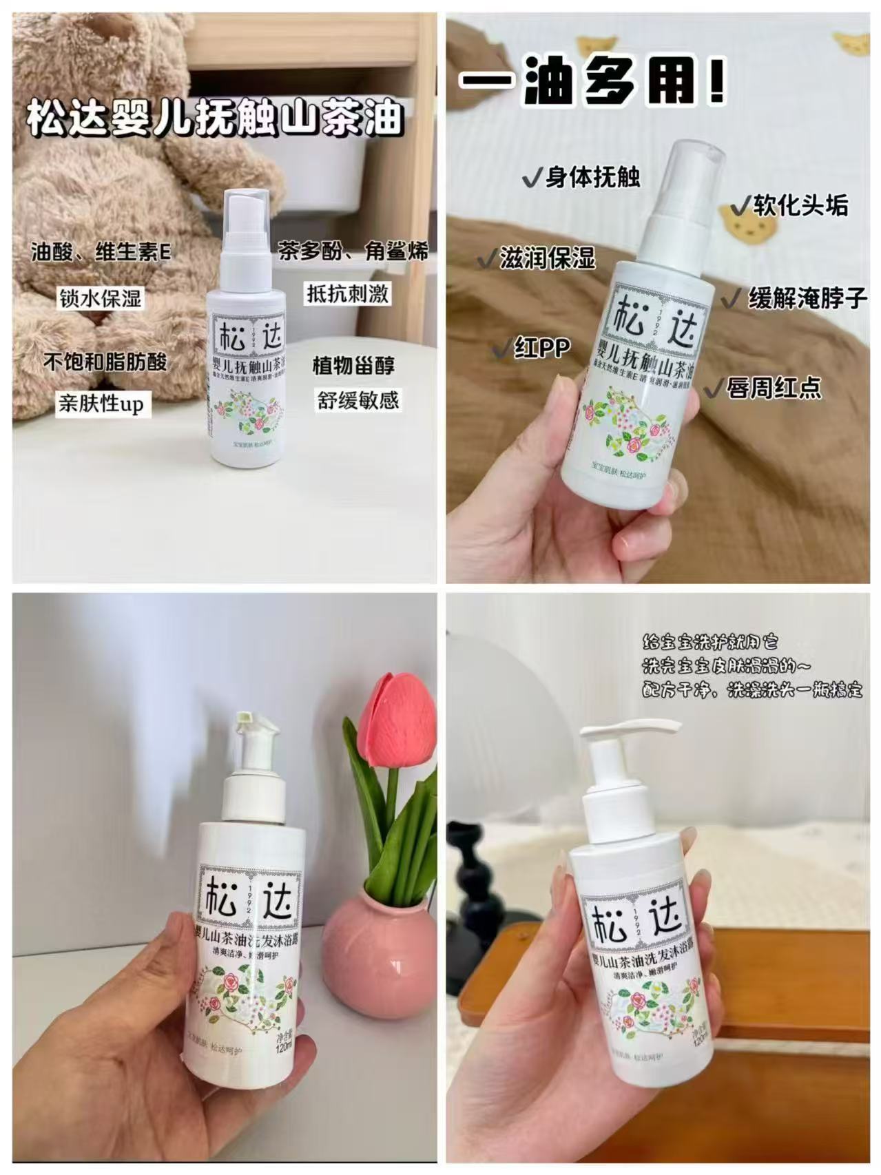 松达抚触山茶油50ml 51.7元 - 86线报