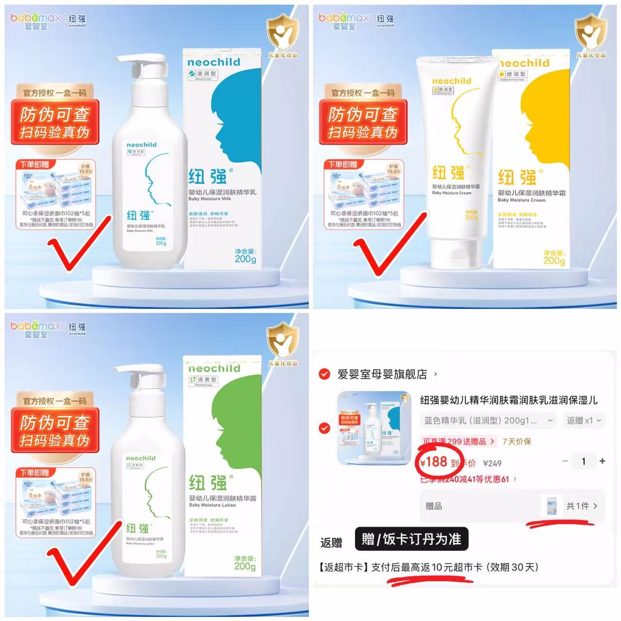 纽强精华乳 200g 赠可心柔102抽*5包 164元 - 86线报