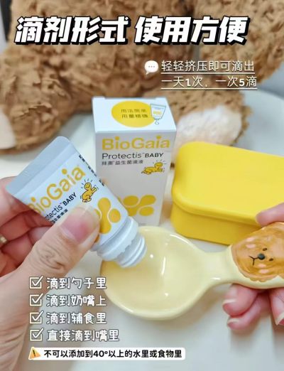 拜奥益生菌滴剂5ml 184元 - 线报酷 拜奥益生菌滴剂5ml 184元 - 线报酷