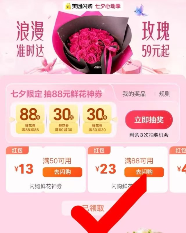 美団向日葵混搭款 42元,美団小香风花束9朵 50元,美団春日玫瑰混搭9朵 50元 - 86线报 美団向日葵混搭款 42元,美団小香风花束9朵 50元,美団春日玫瑰混搭9朵 50元 - 86线报