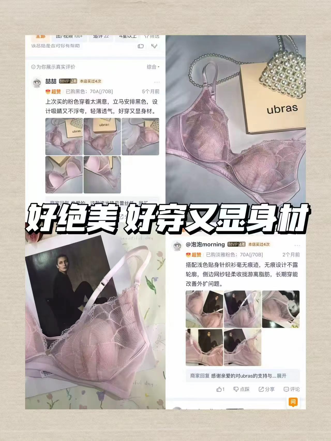 ubras透气男士内裤3条 39元，ubras流光珠贝蕾丝内衣套装 51元 - 86线报