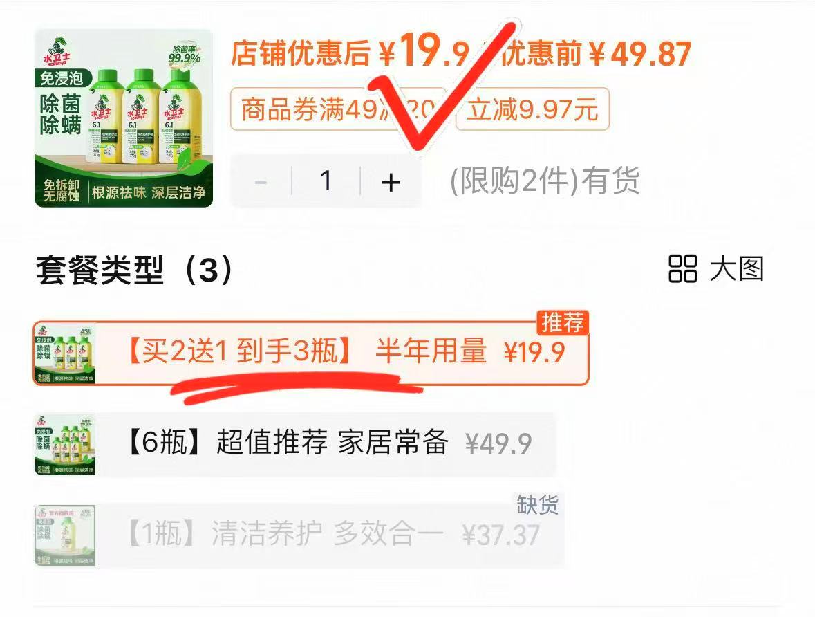 水卫士洗衣机养护液3瓶装 19.9元 - 线报酷 水卫士洗衣机养护液3瓶装 19.9元 - 线报酷