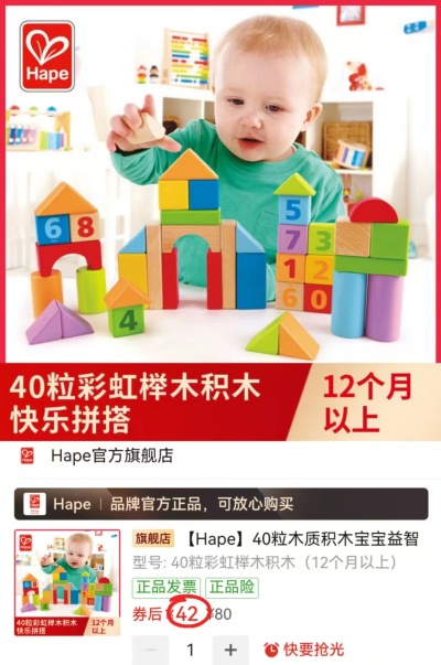Hape彩虹拼装积木40粒 42元 - 线报酷 Hape彩虹拼装积木40粒 42元 - 线报酷