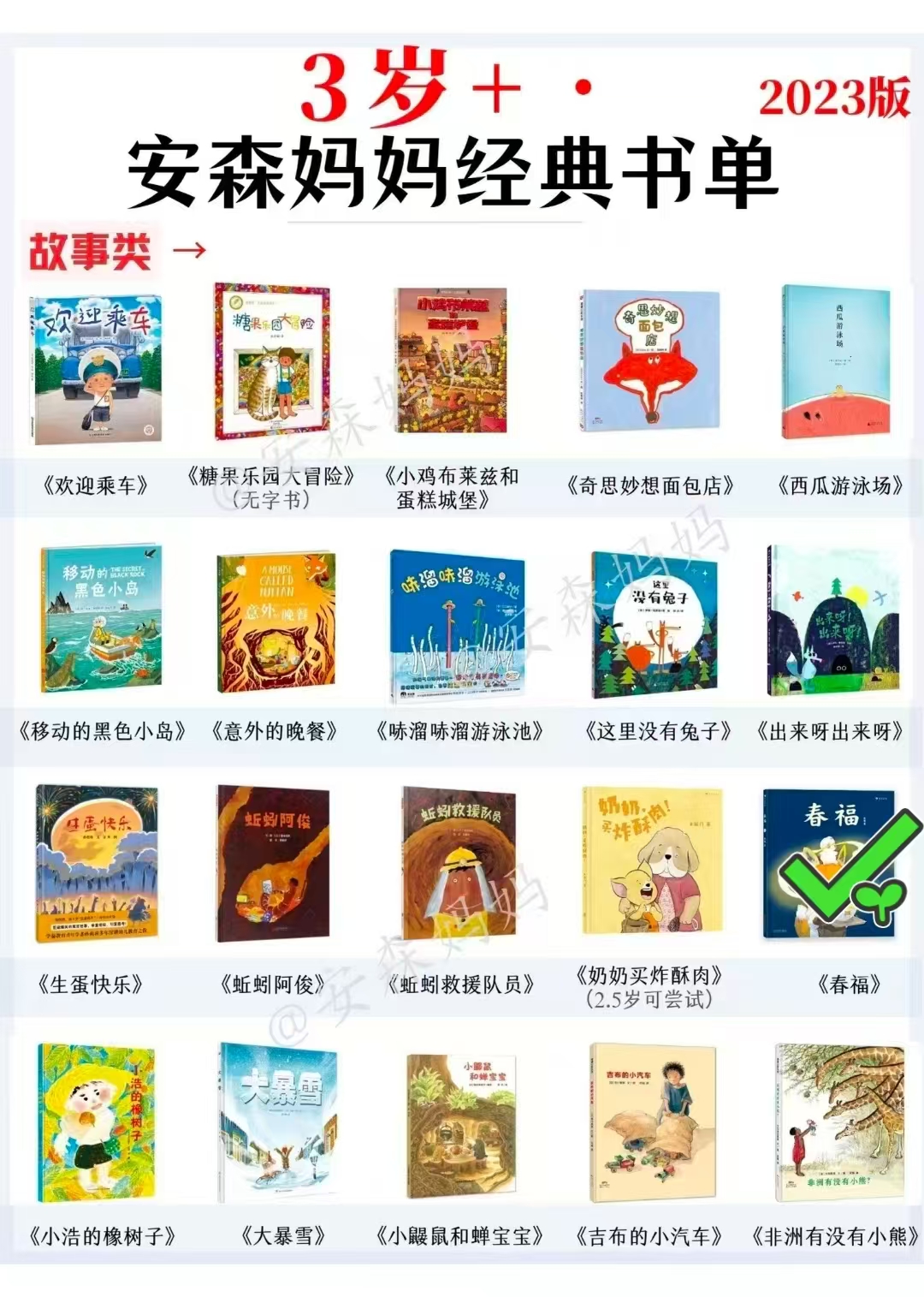 张越原创暖心绘本2册 春福+最好的面包店 37元 - 86线报