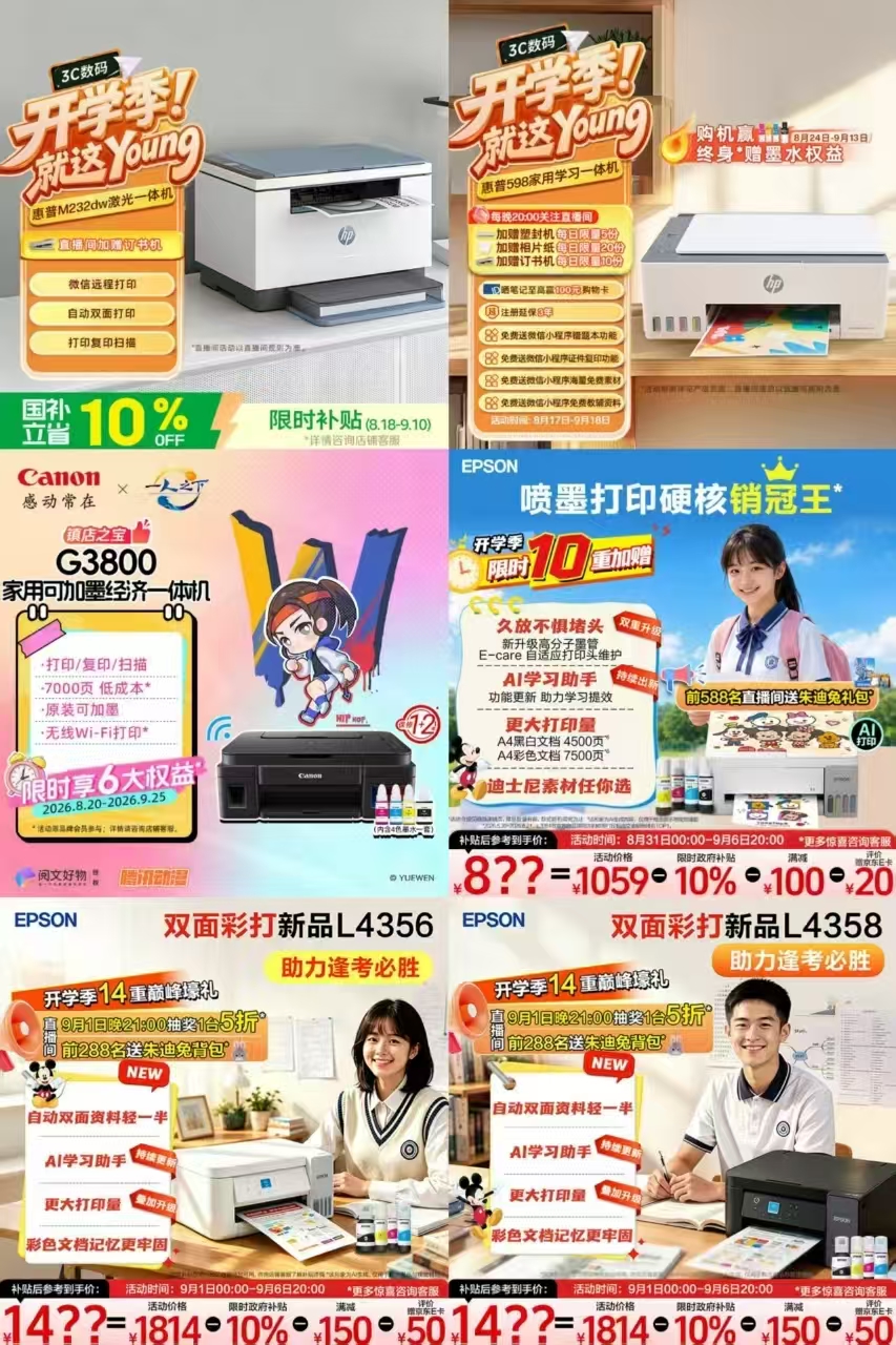超低圿 快给娃备上 ⭕️可享plus满88打95折 ⭕️部分号🉑砸300-40奍 - 86线报