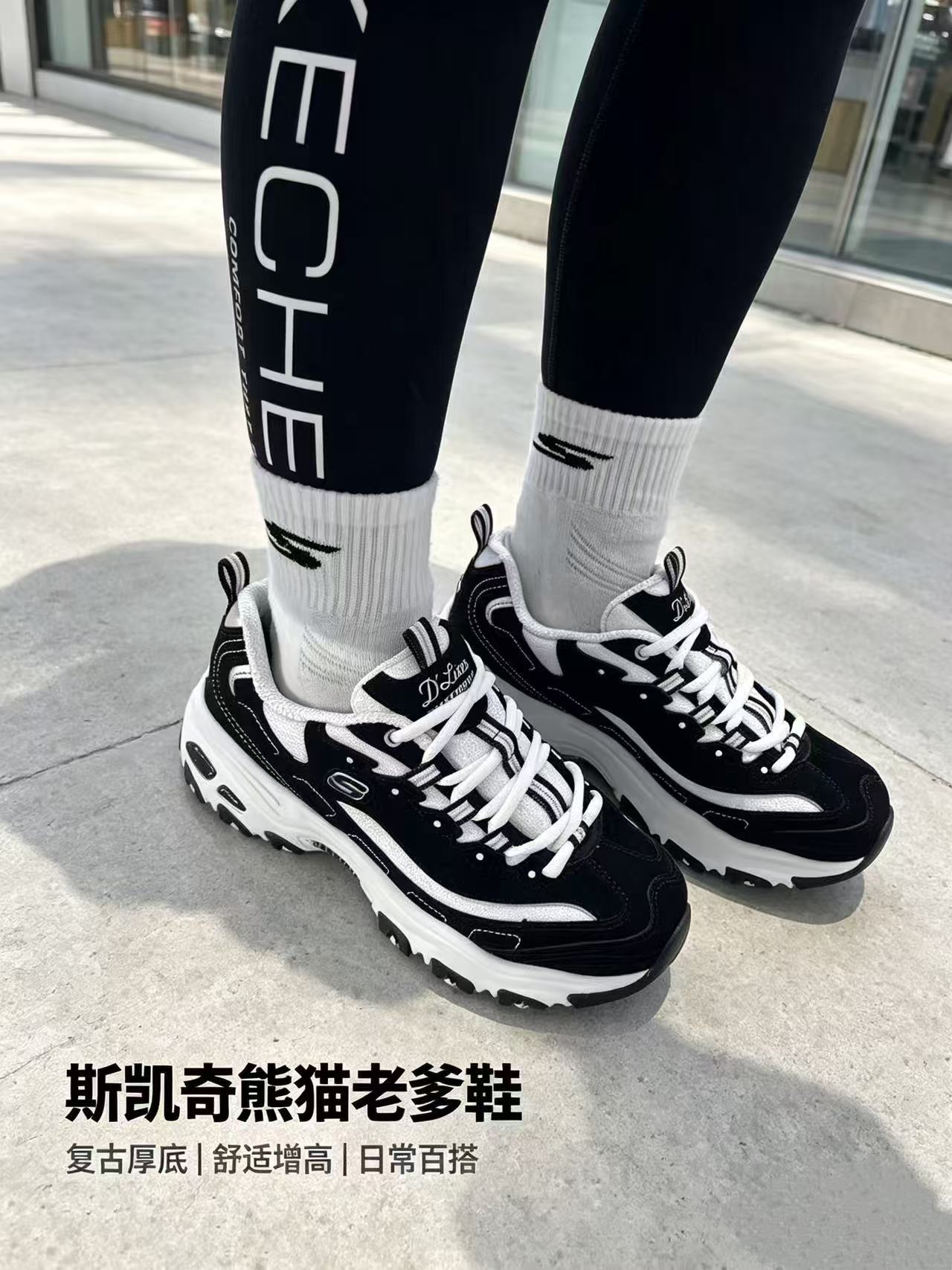 ⭕速🔥斯凯奇熊猫老爹鞋🚗 💰仅134.7/双‼️bug價‼️ - 86线报