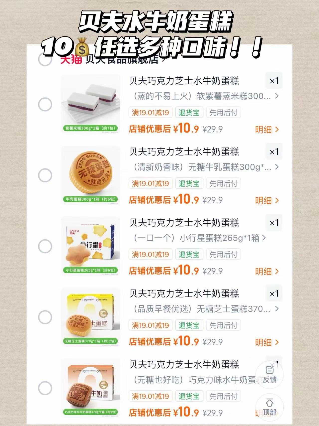 贝夫水牛奶蛋糕 10元 - 86线报 贝夫水牛奶蛋糕 10元 - 86线报