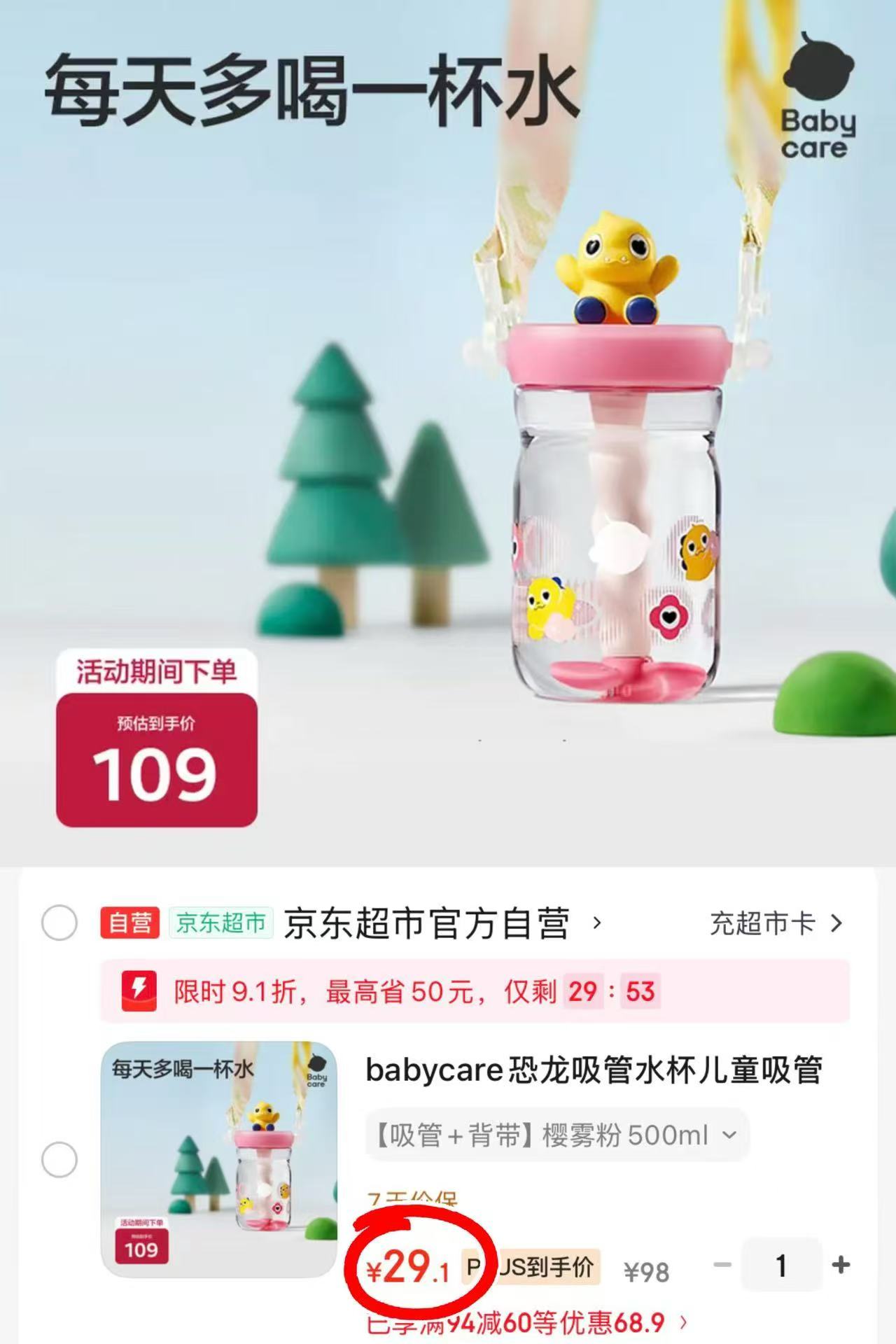 bbc恐龙冷萃杯500ml 29.1元 - 86线报 bbc恐龙冷萃杯500ml 29.1元 - 86线报
