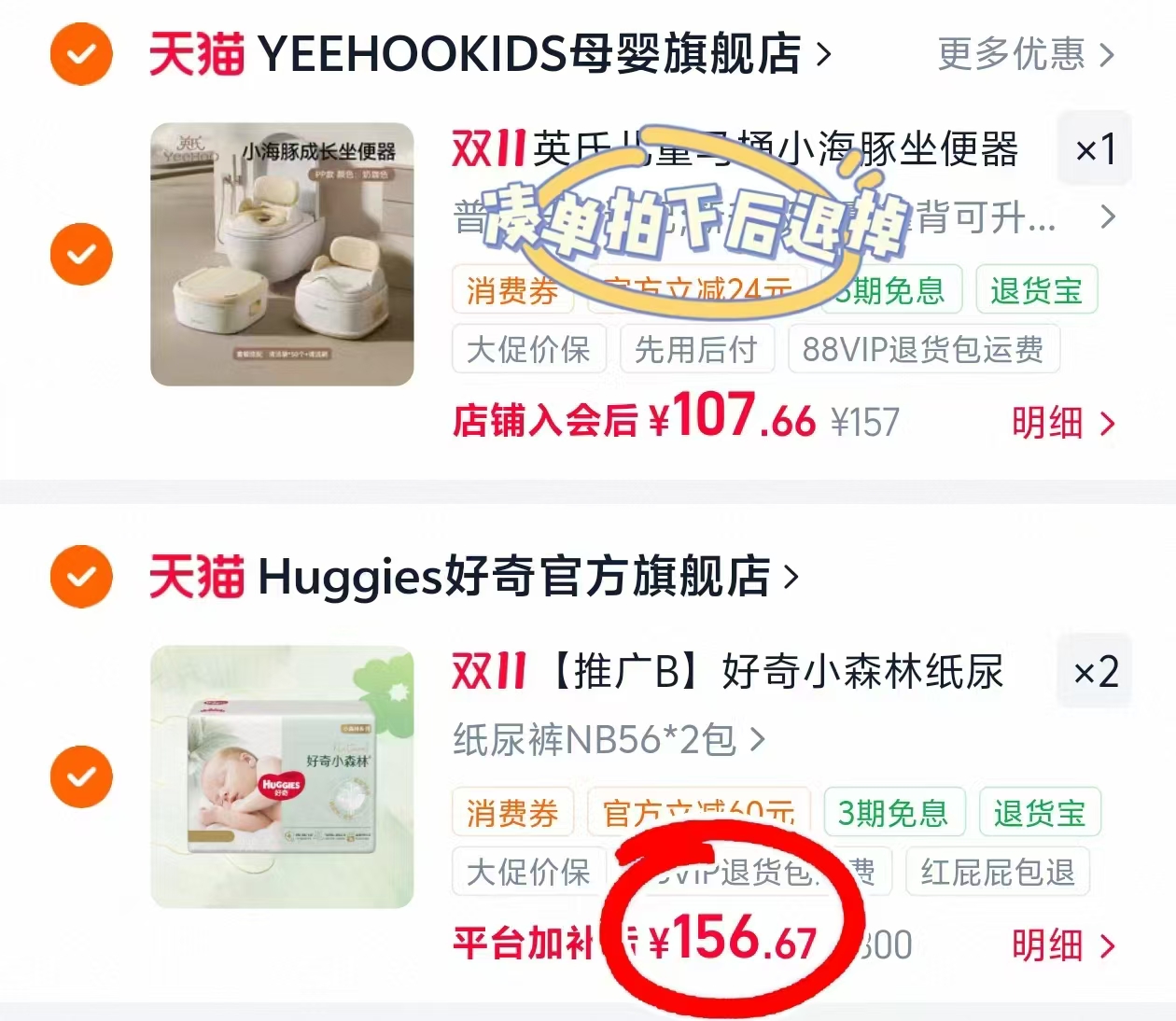 好奇小森林心钻箱装拍2发4包 313.3元 - 86线报